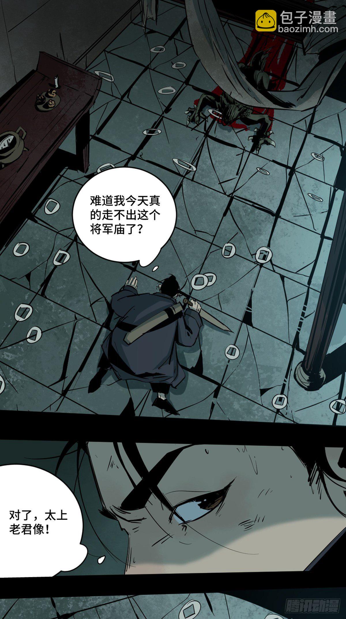 第六话  诛妖42