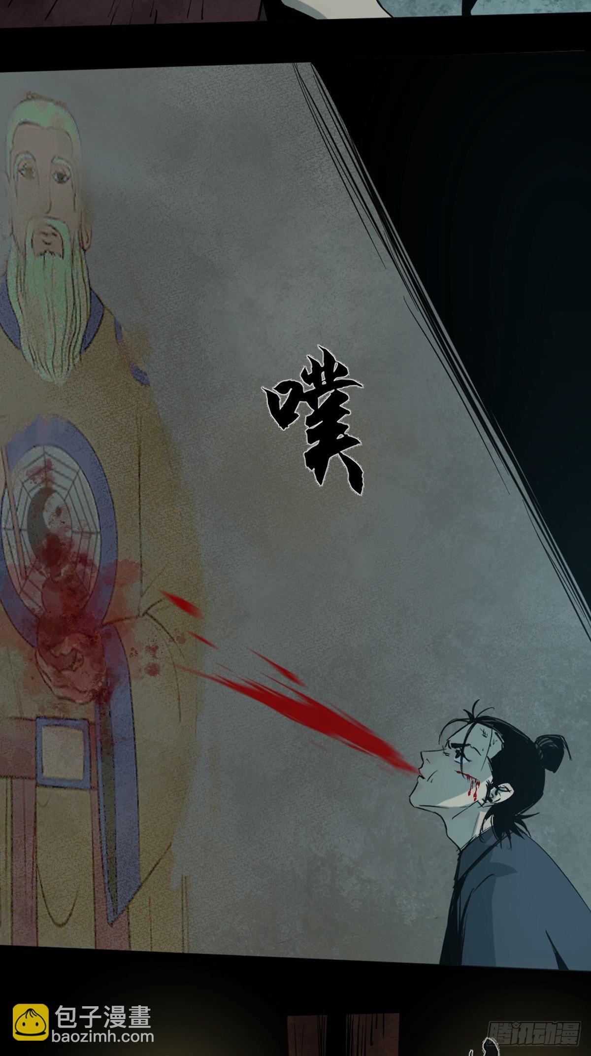第六话  诛妖44