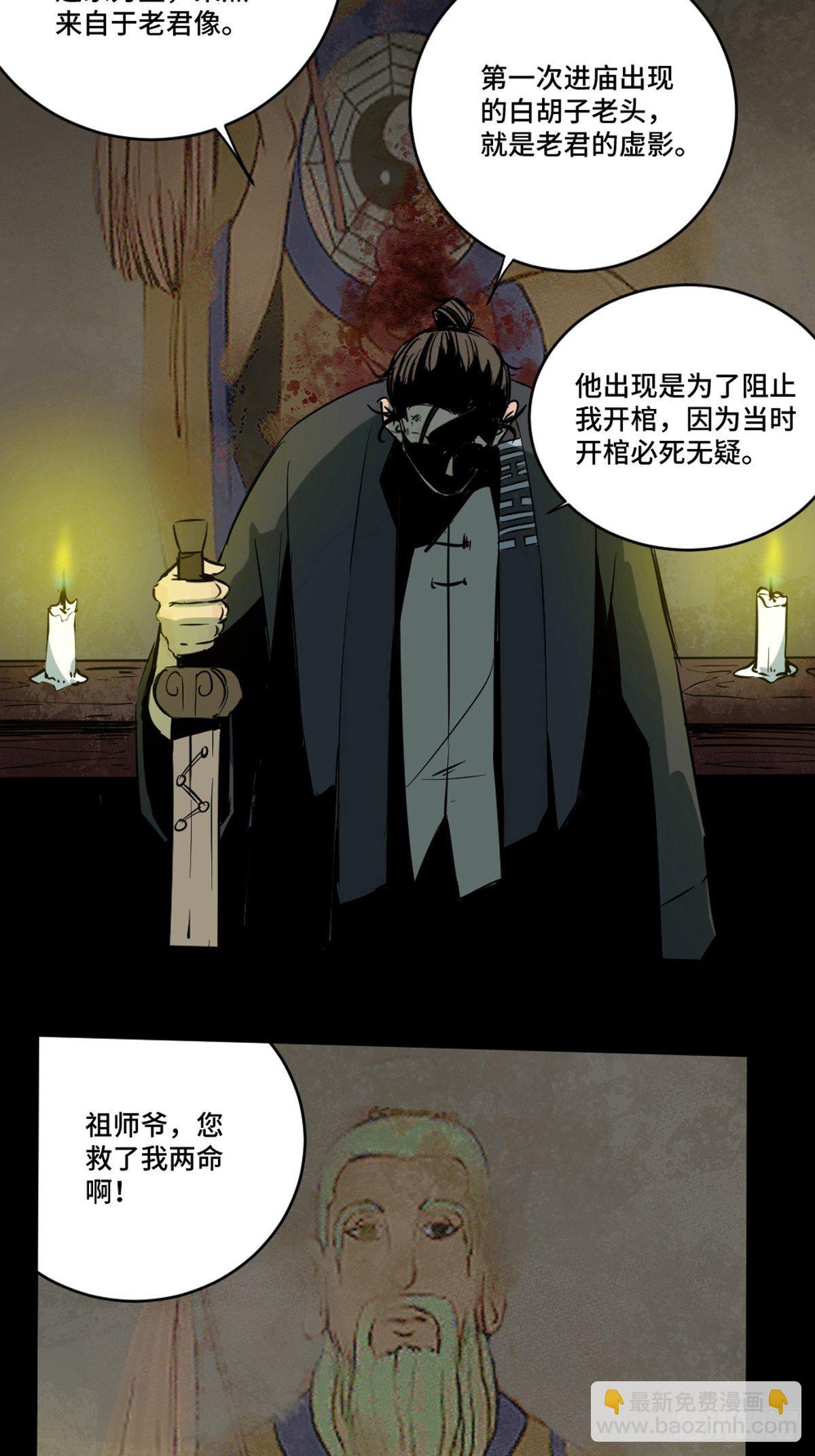 第六话  诛妖53