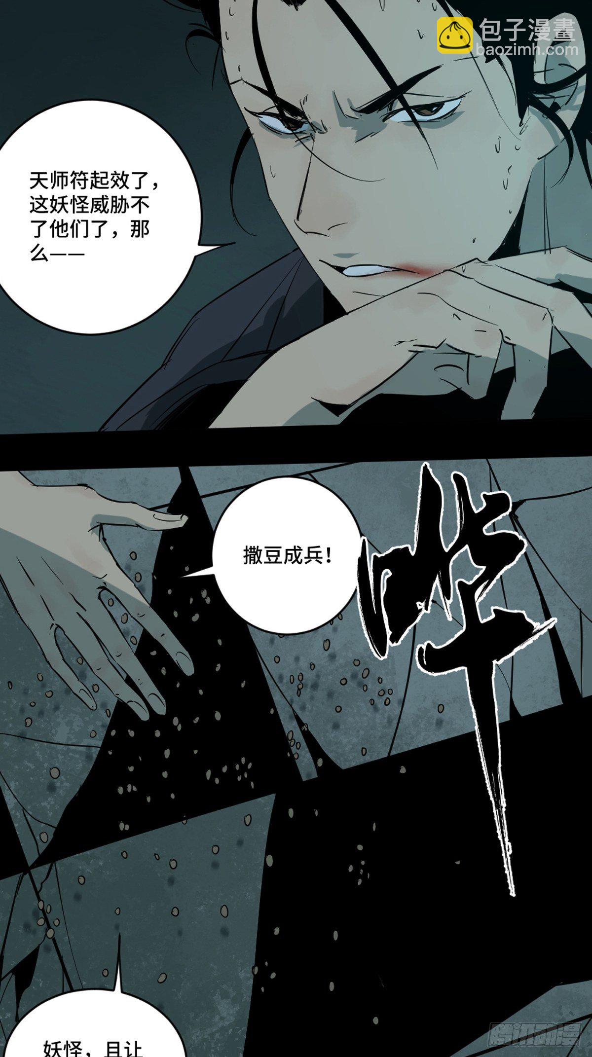 第六话  诛妖6