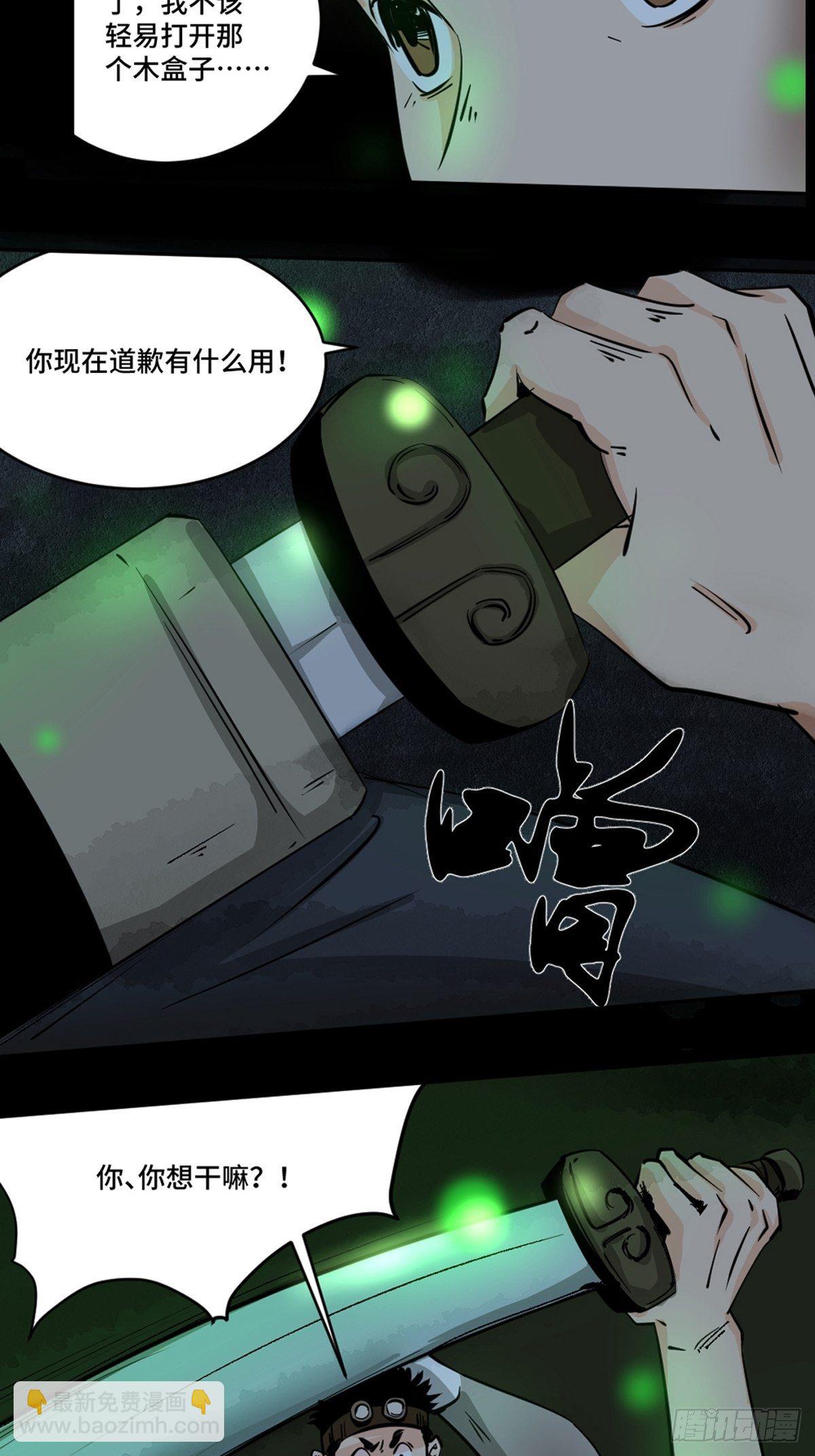 第十话  探秘地宫下1