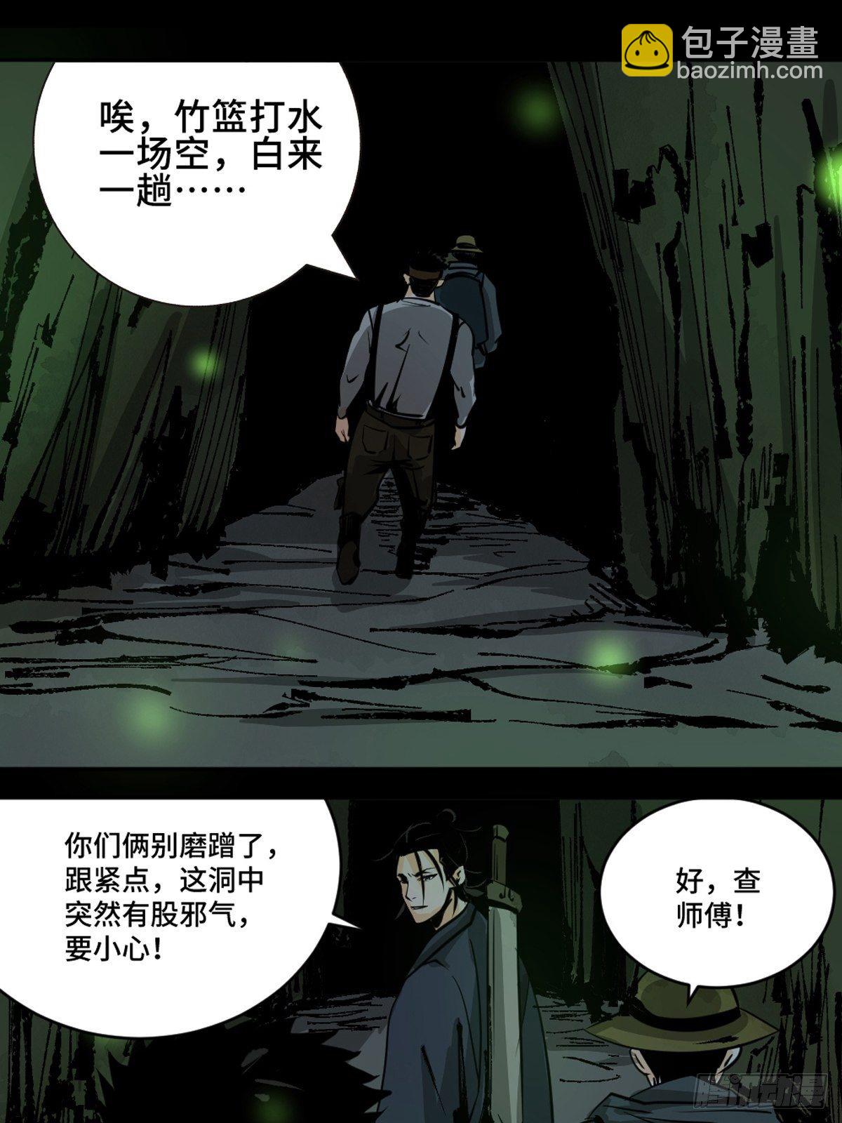 第十话  探秘地宫下10