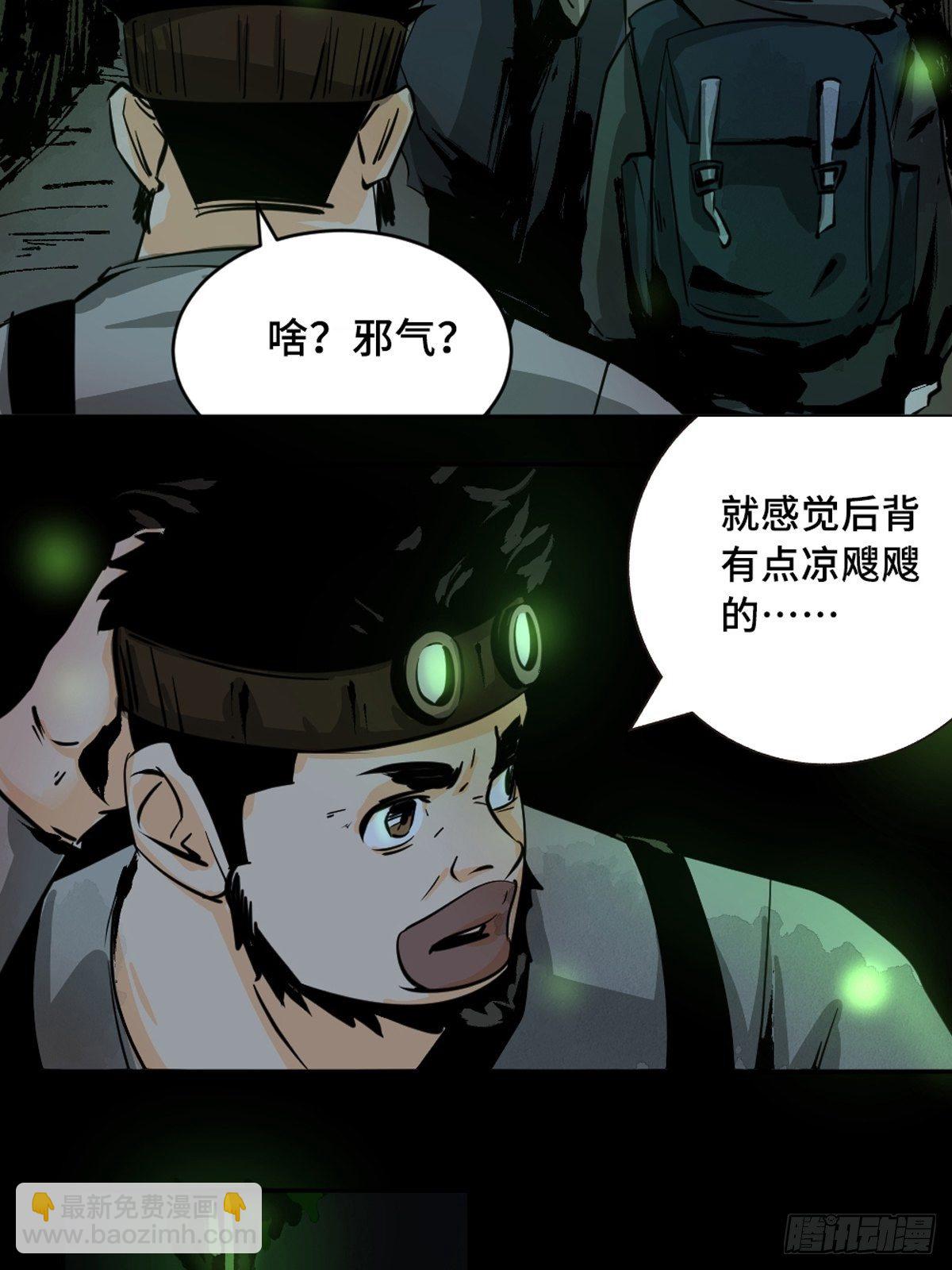 第十话  探秘地宫下11