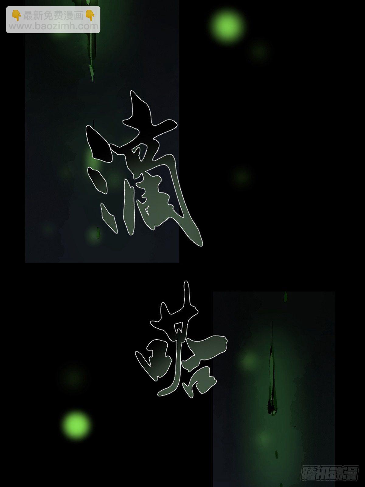 第十话  探秘地宫下12