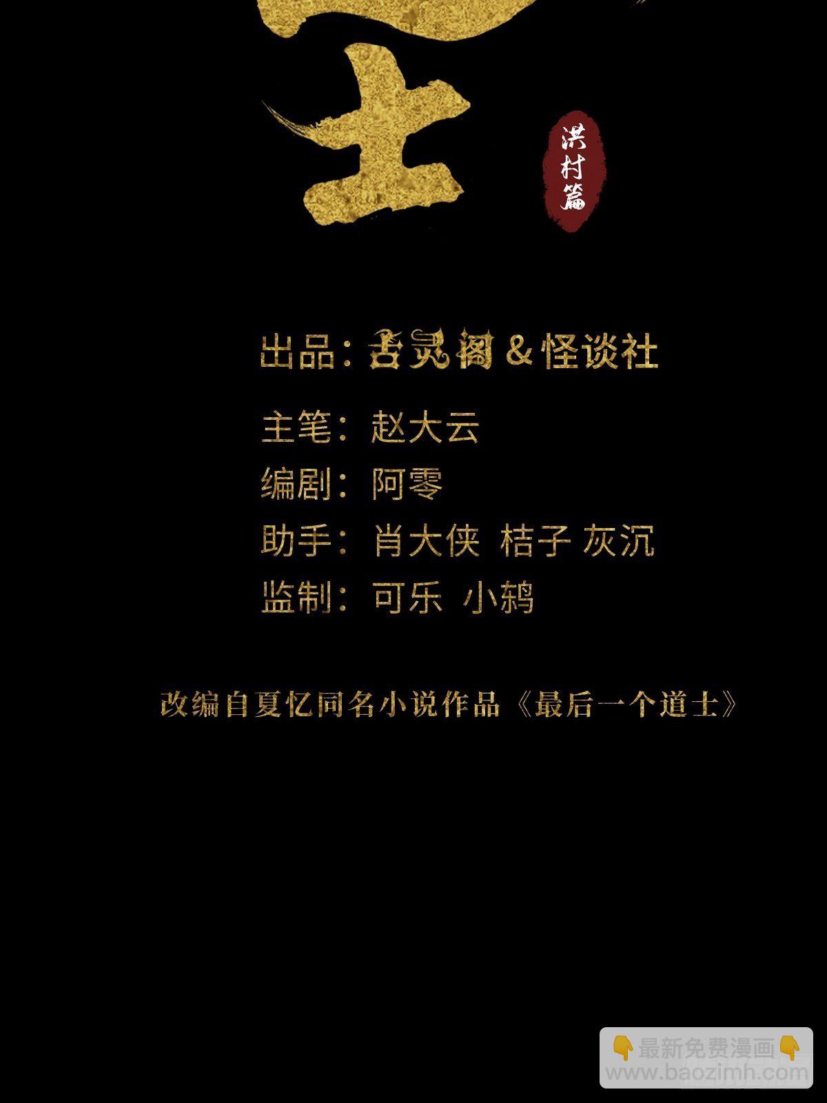 第十话  探秘地宫下22
