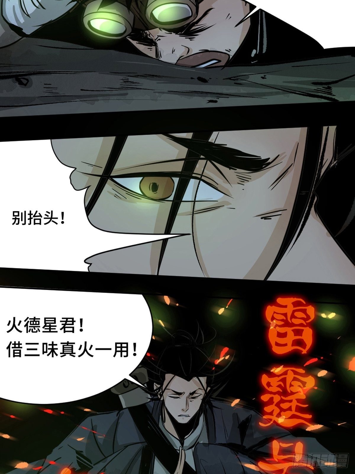 第十话  探秘地宫下25