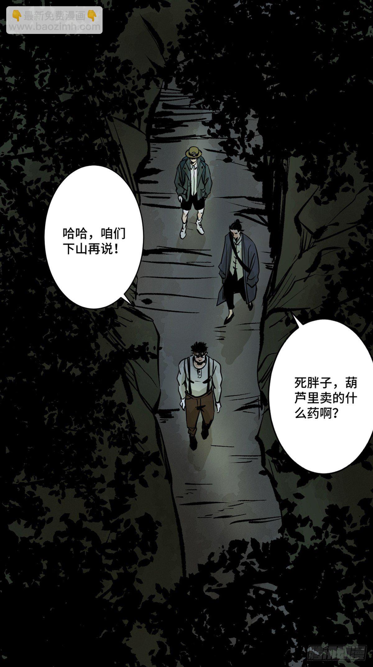 第十话  探秘地宫下35