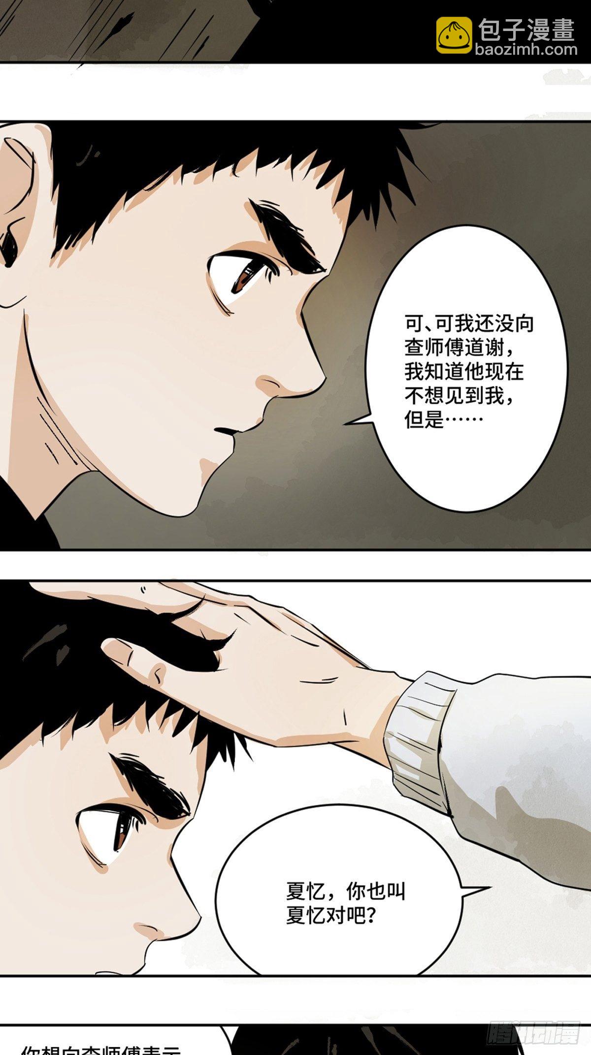 第十话  探秘地宫下39