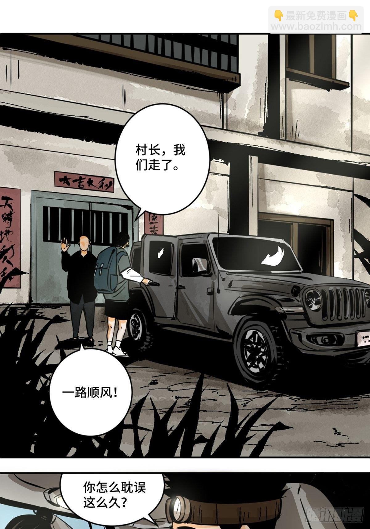 第十话  探秘地宫下42