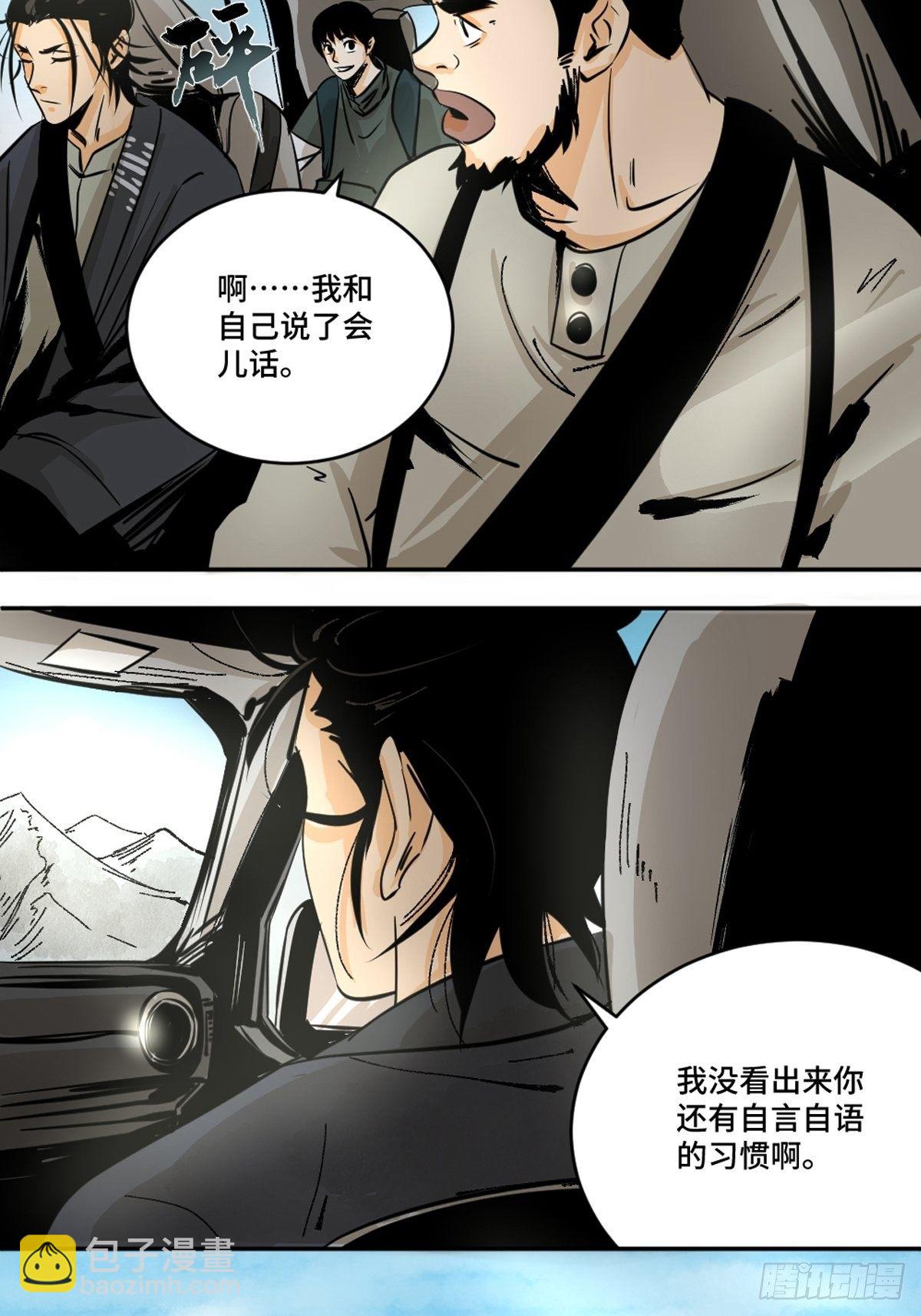 第十话  探秘地宫下43