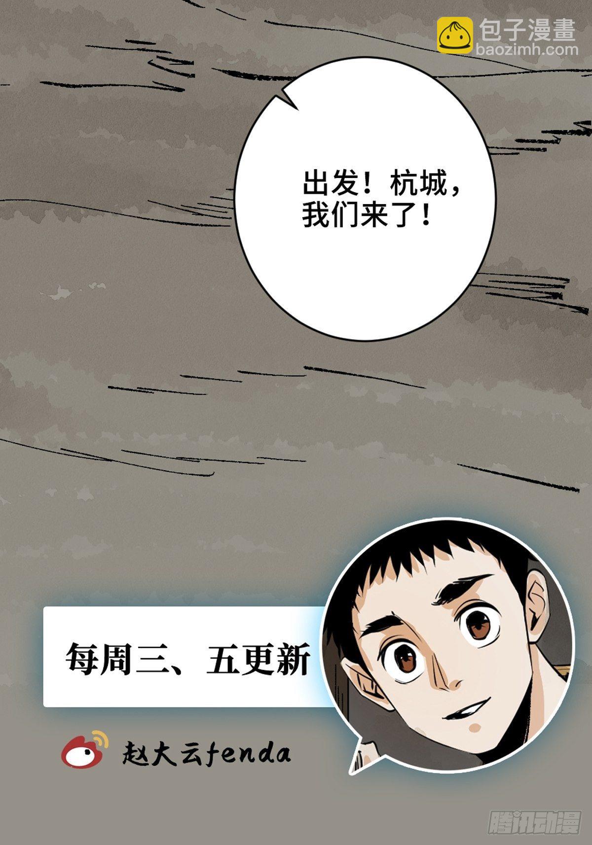 第十话  探秘地宫下46