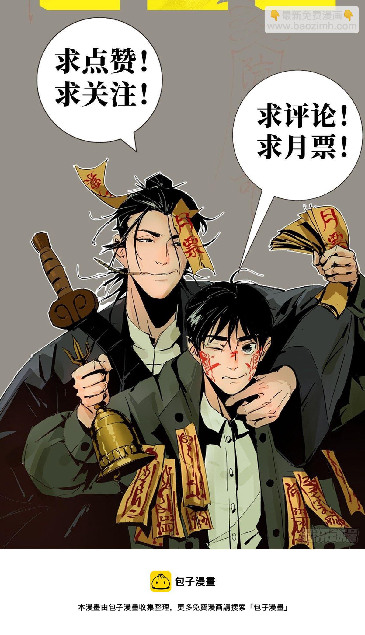 第十话  探秘地宫下48