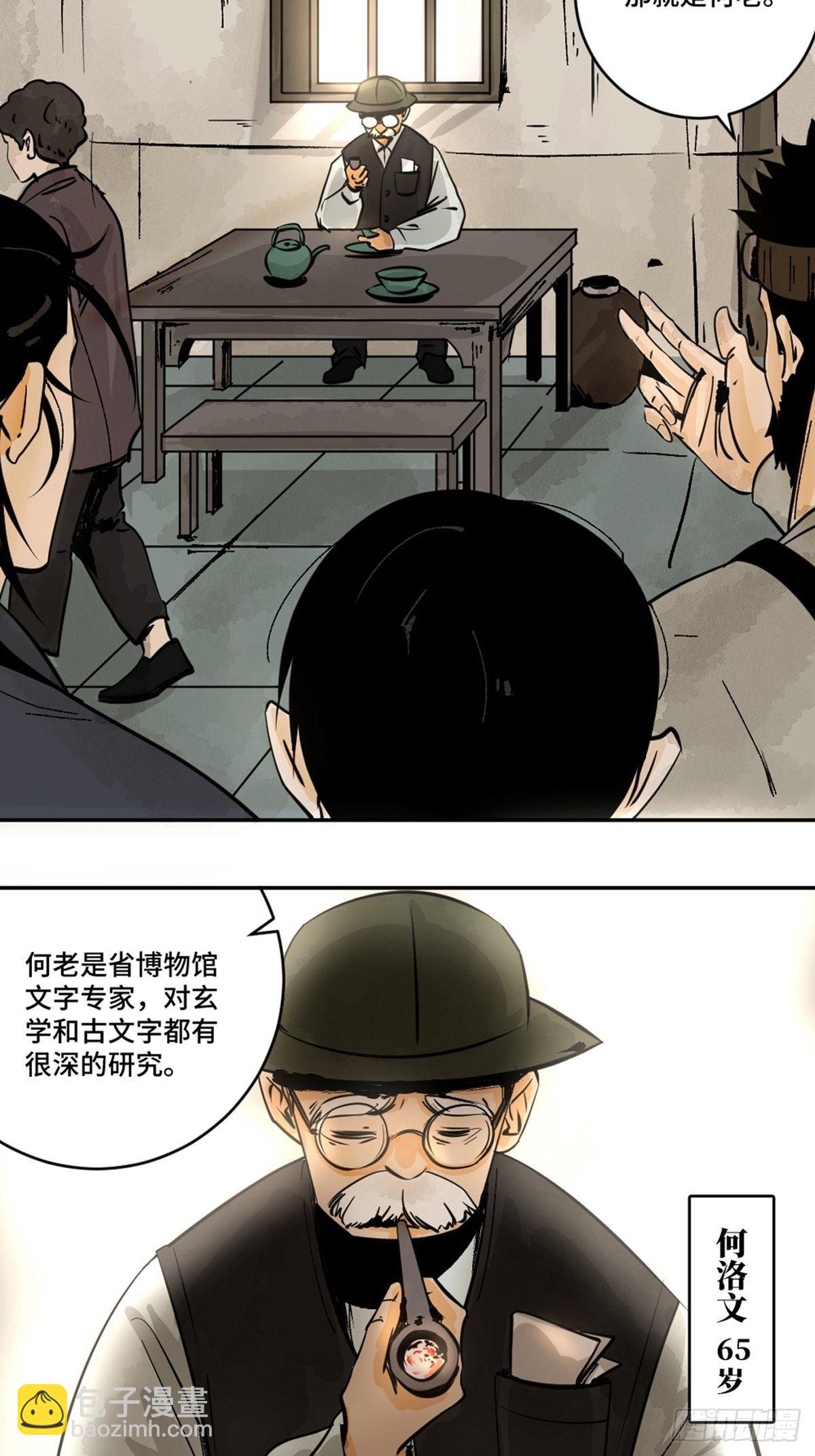 第十一话  过仙桥1