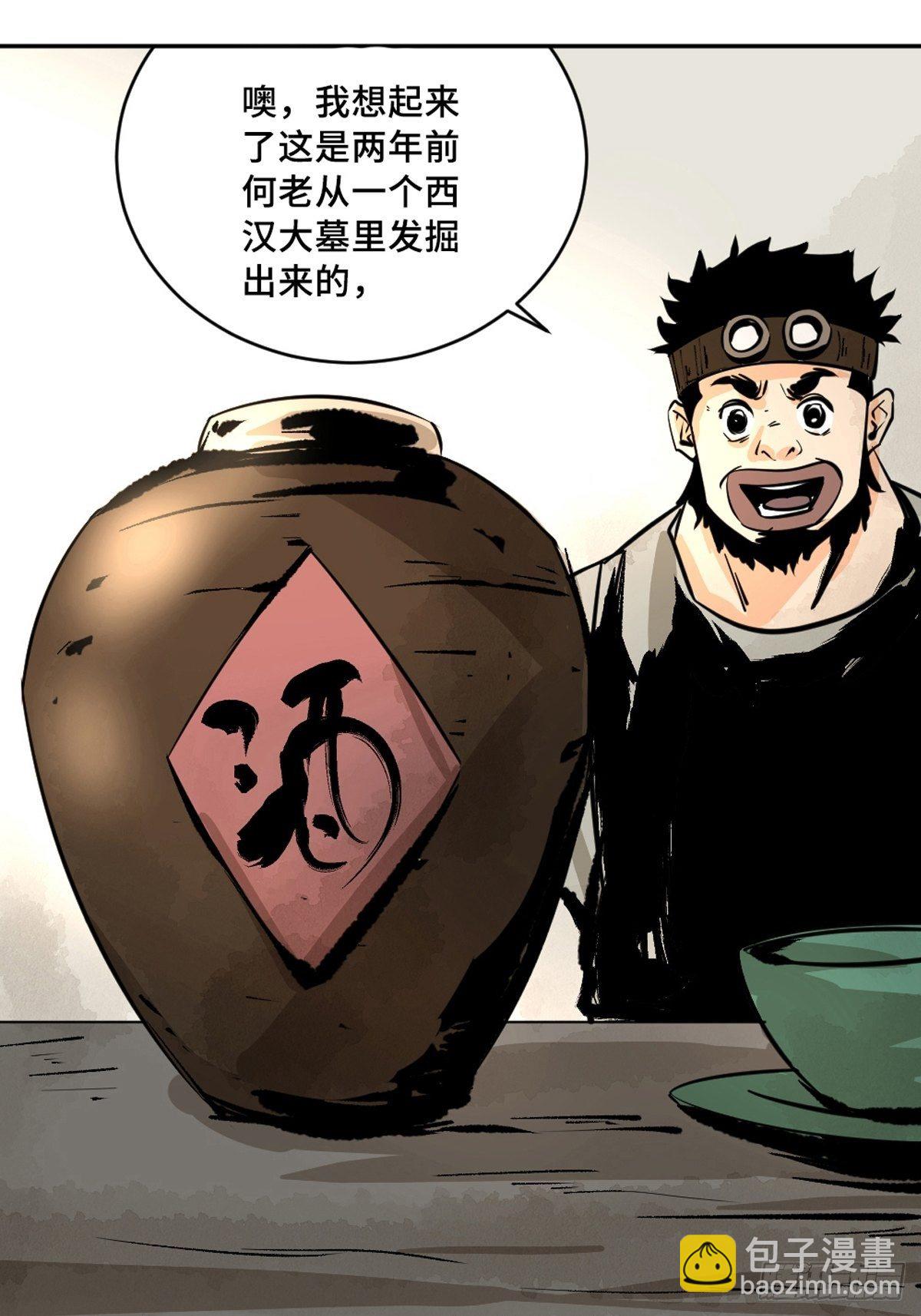 第十一话  过仙桥10