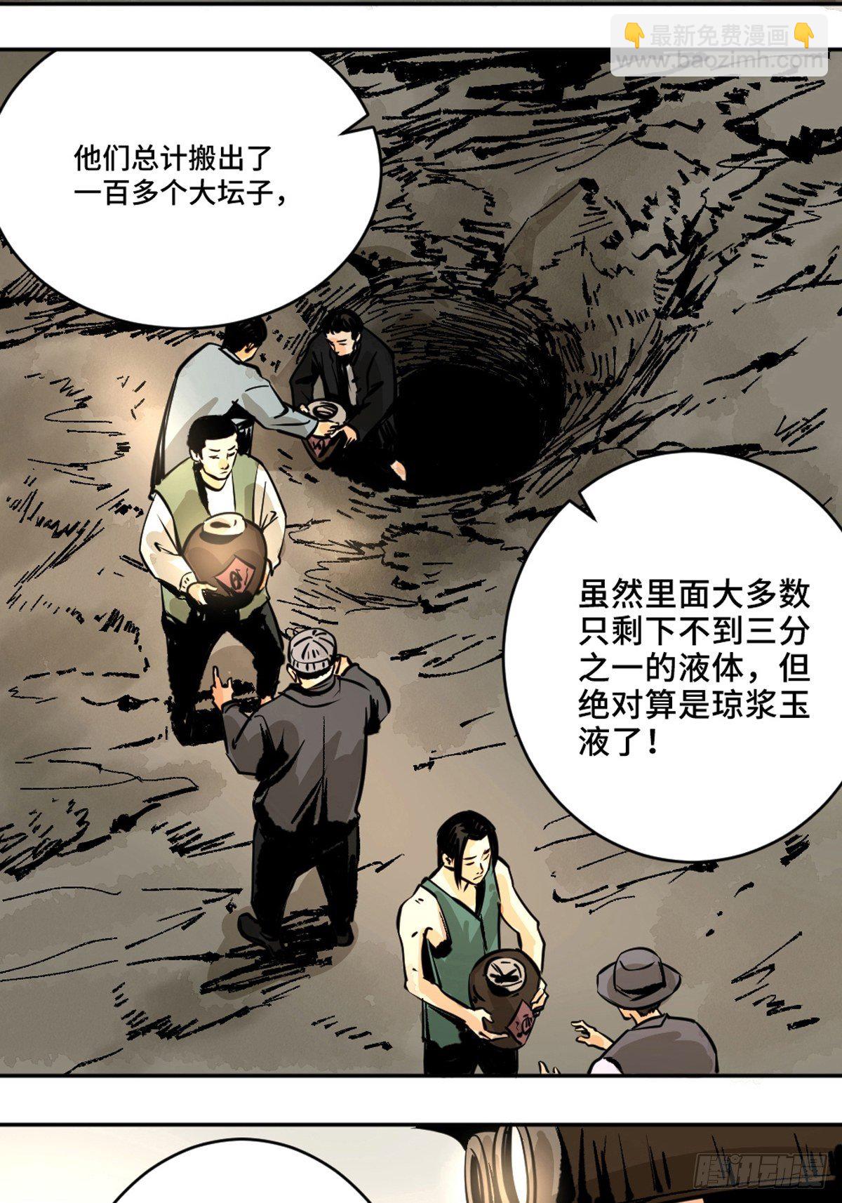 第十一话  过仙桥11