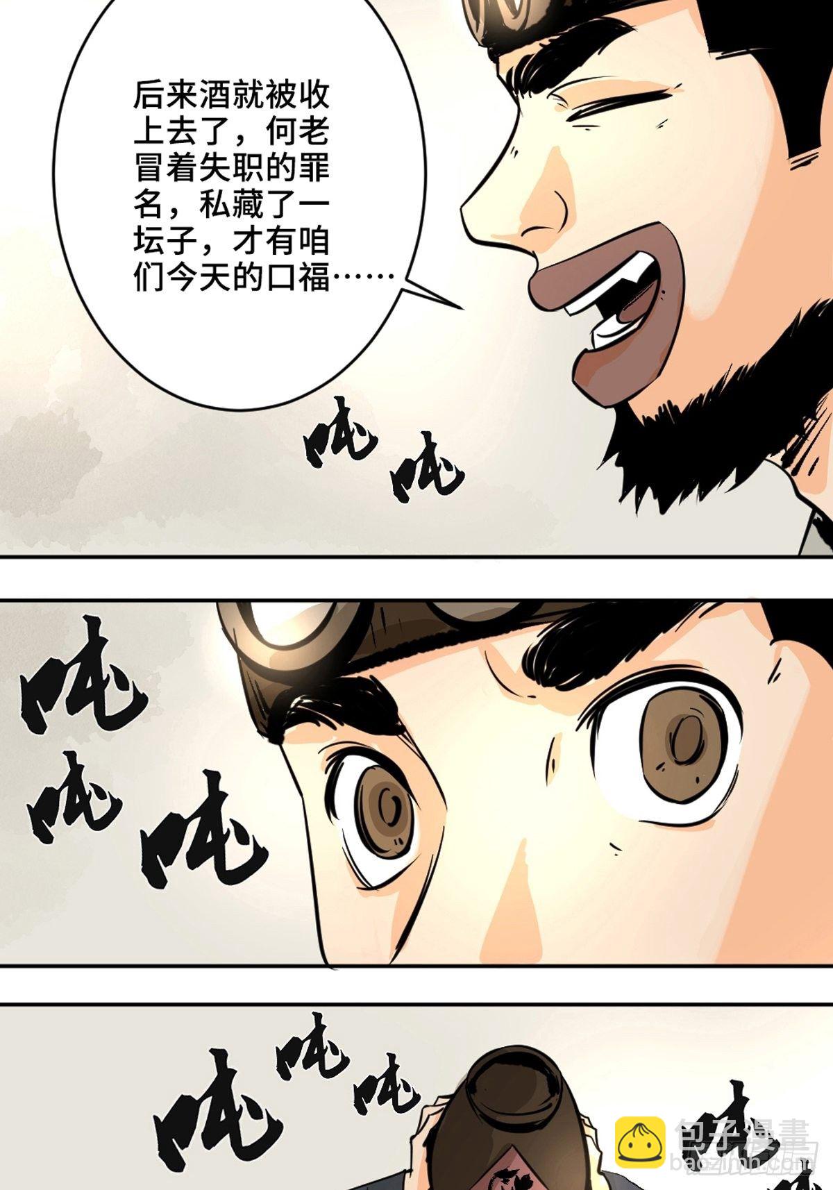 第十一话  过仙桥12