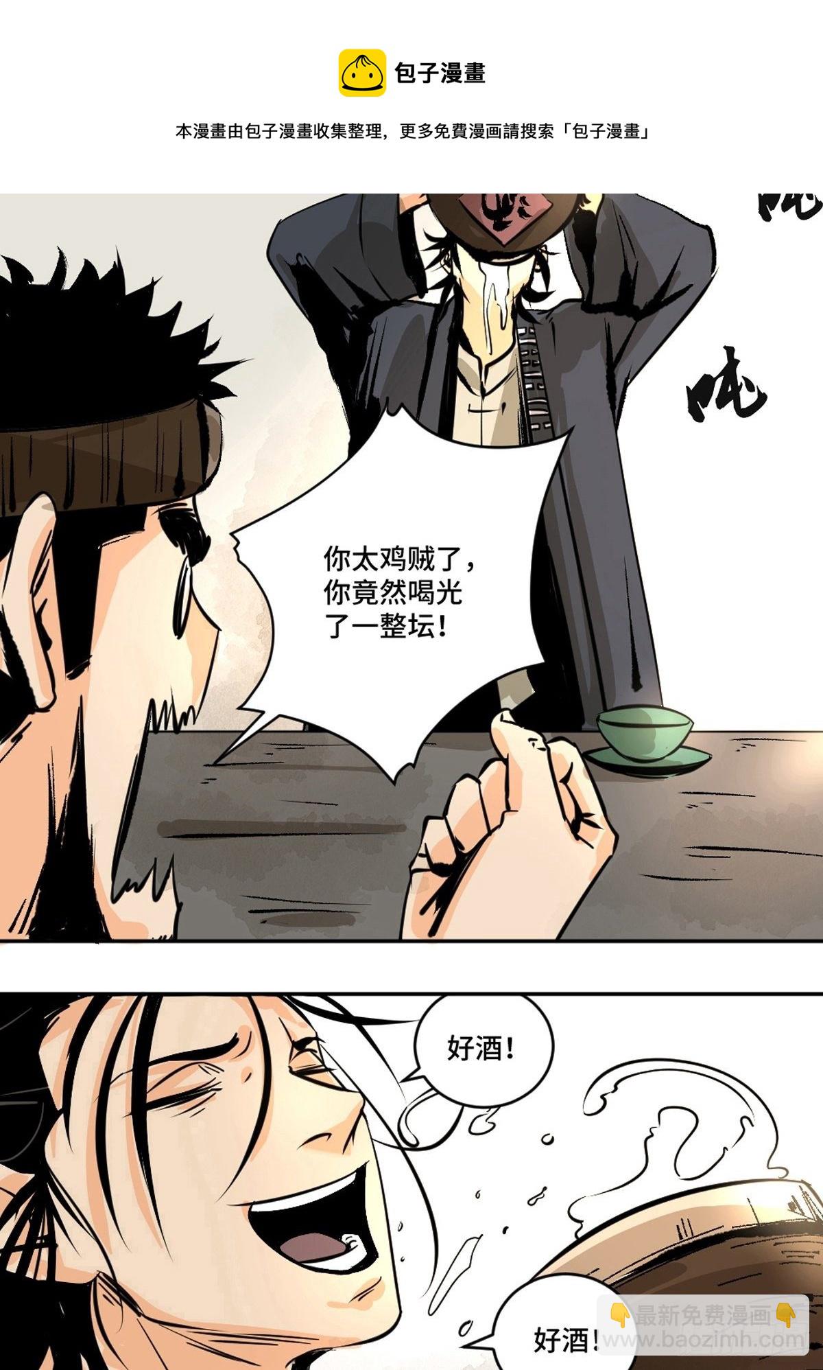 第十一话  过仙桥13