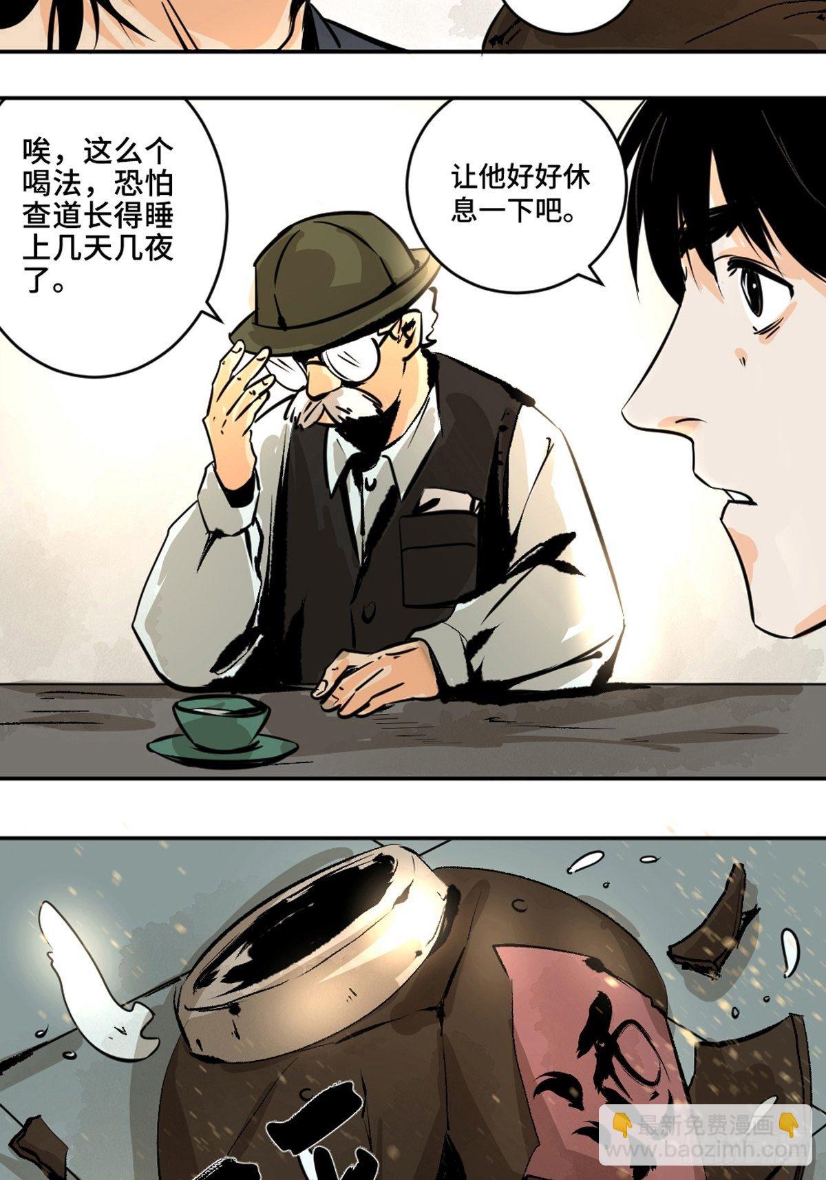 第十一话  过仙桥14