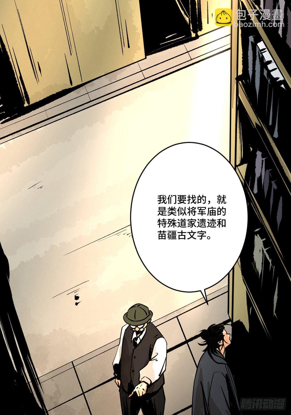 第十一话  过仙桥19