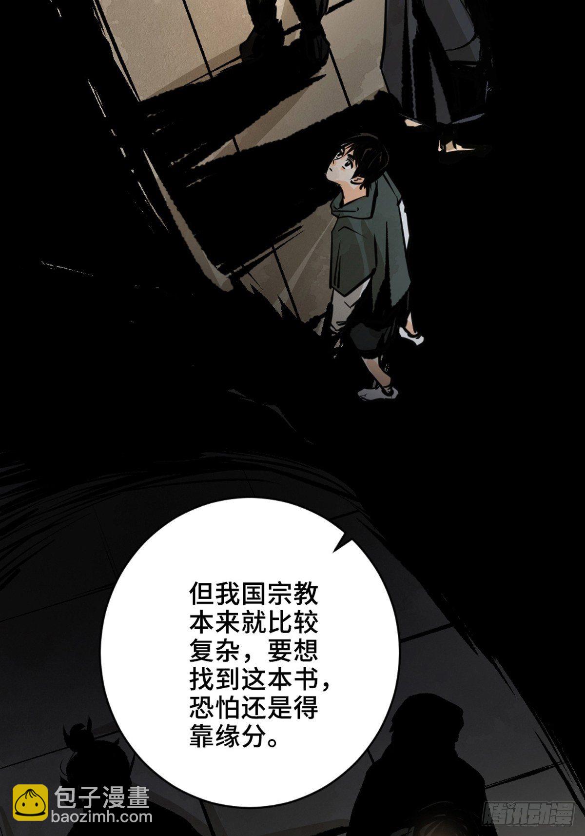 第十一话  过仙桥20