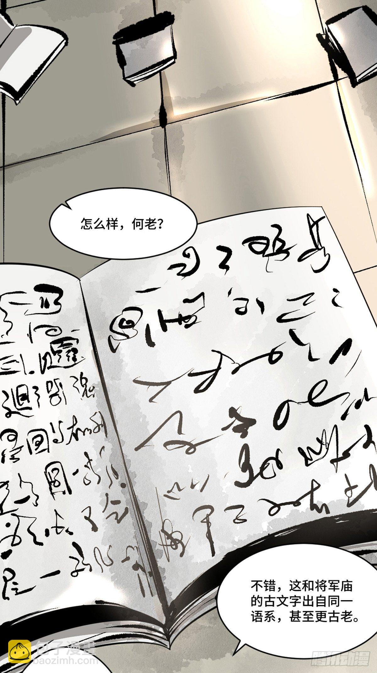 第十一话  过仙桥26