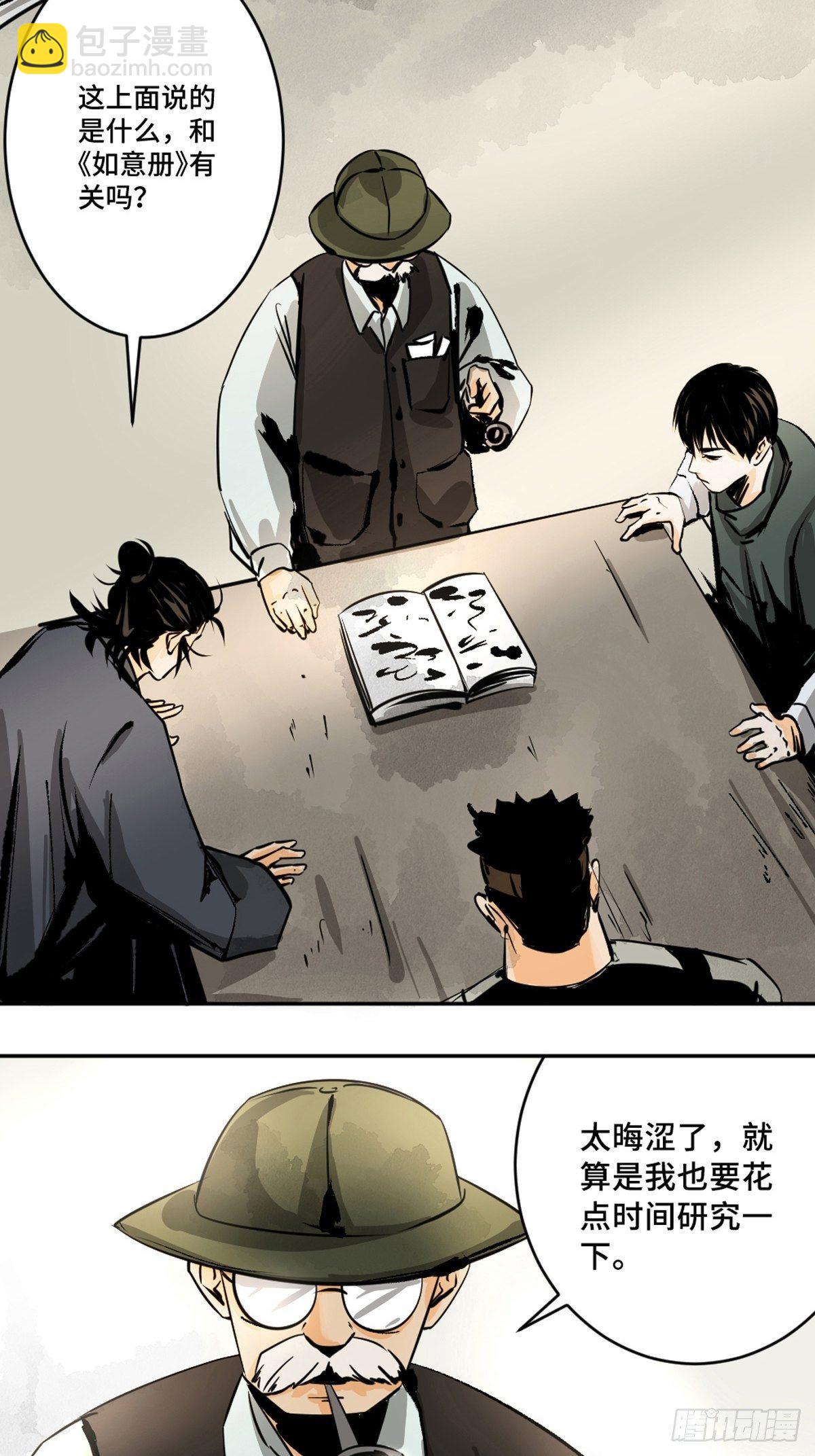 第十一话  过仙桥27