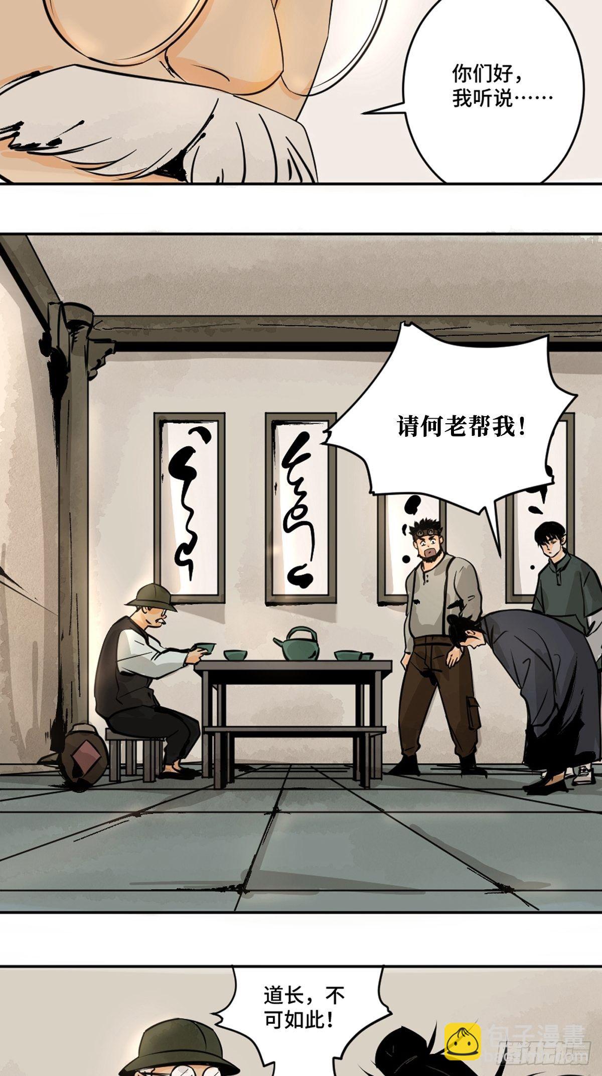 第十一话  过仙桥3