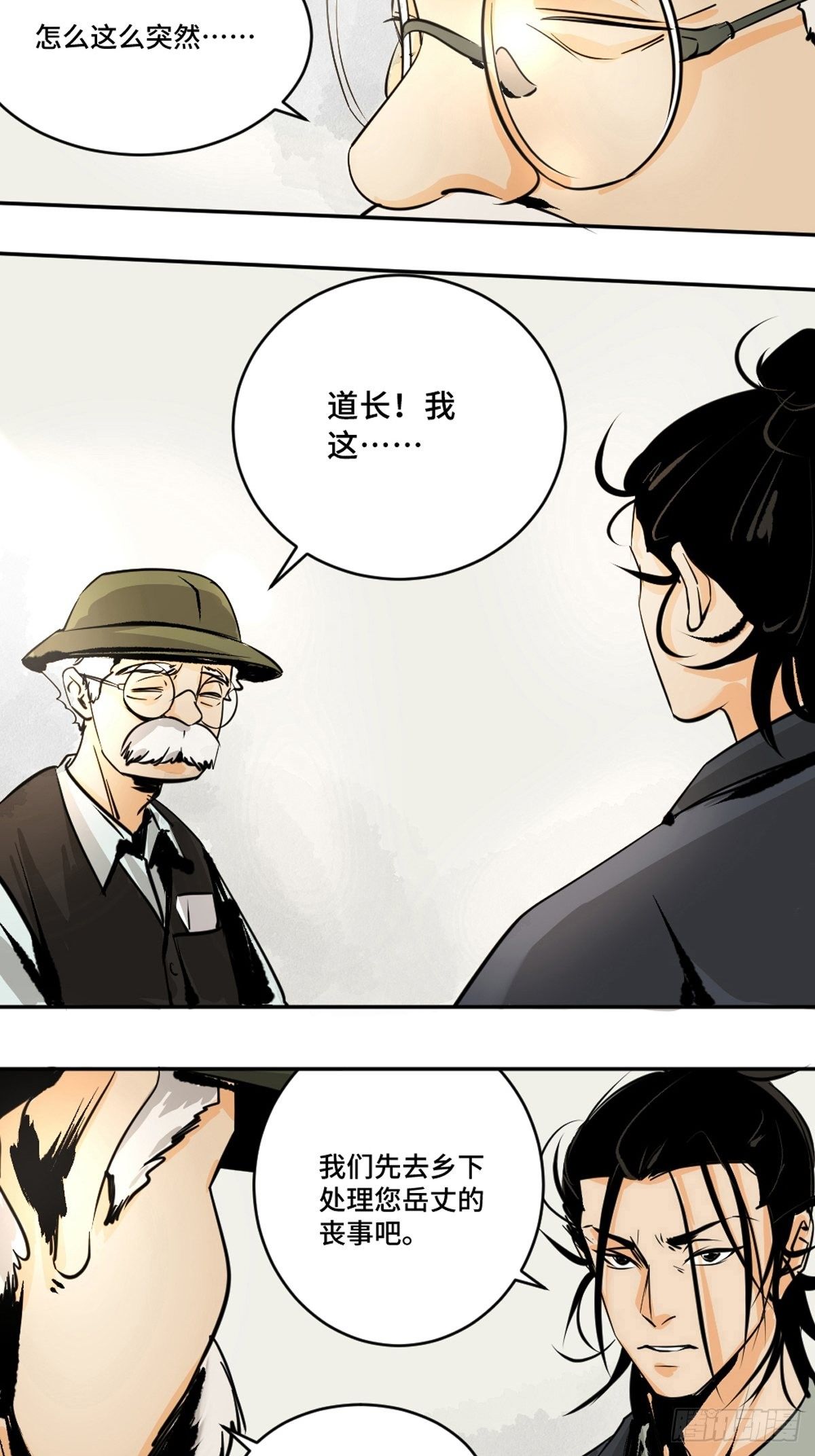 第十一话  过仙桥30
