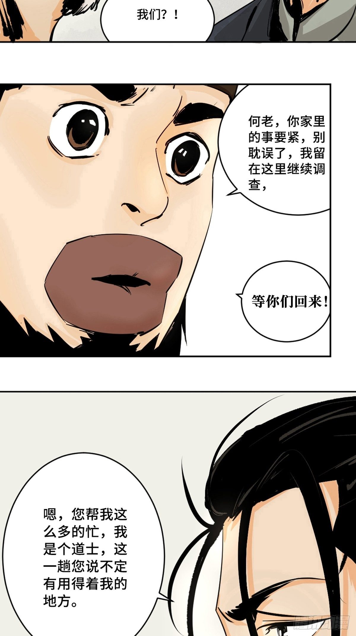 第十一话  过仙桥31
