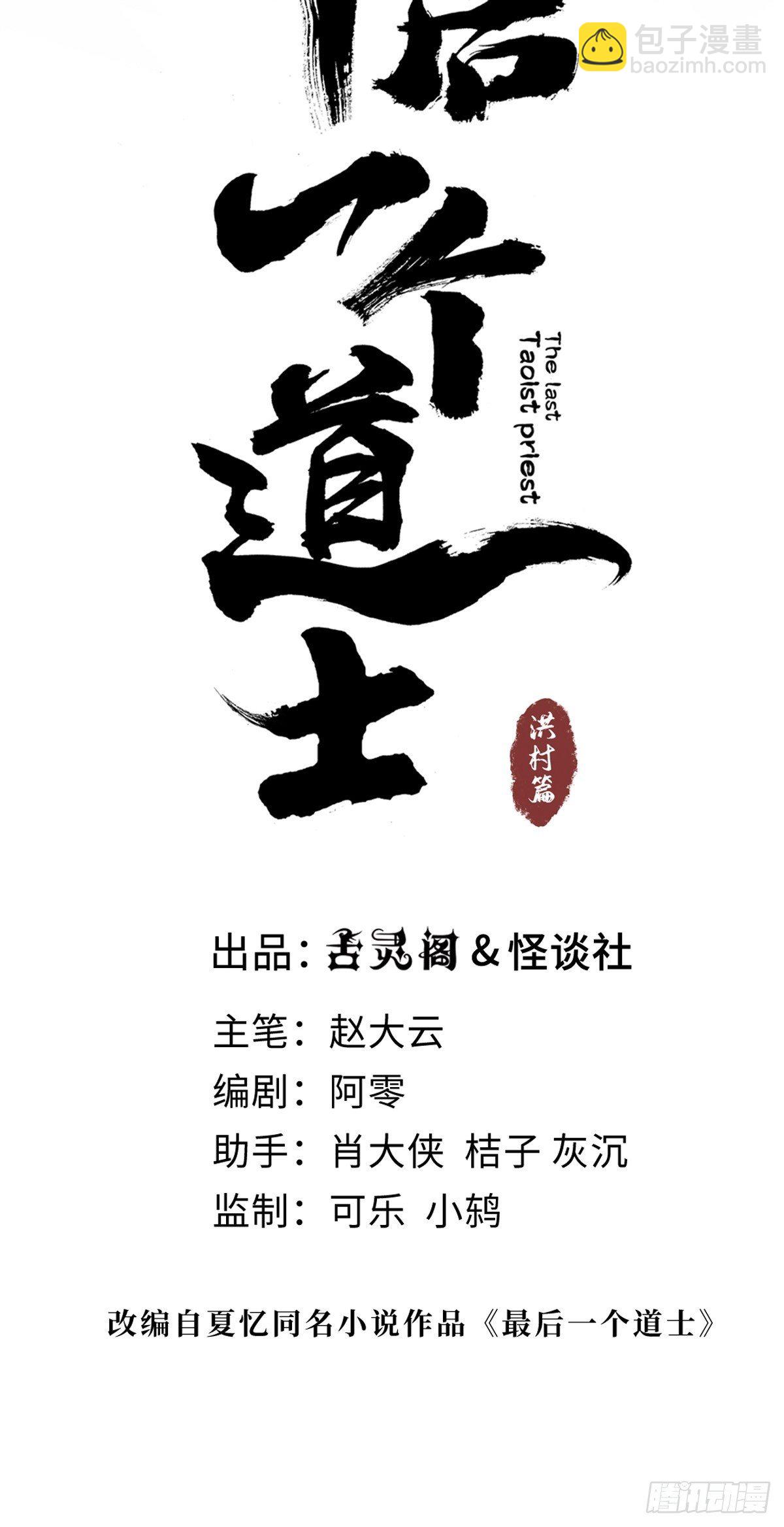 第十一话  过仙桥33