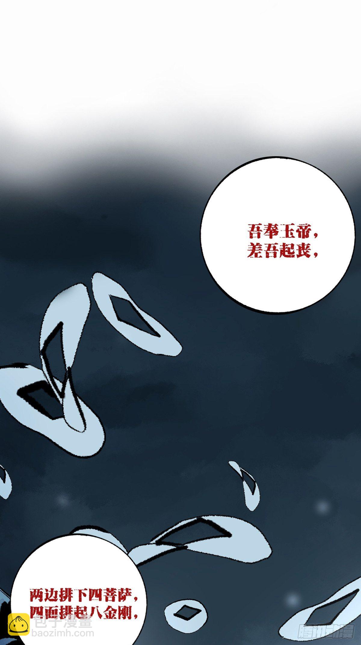 第十一话  过仙桥34