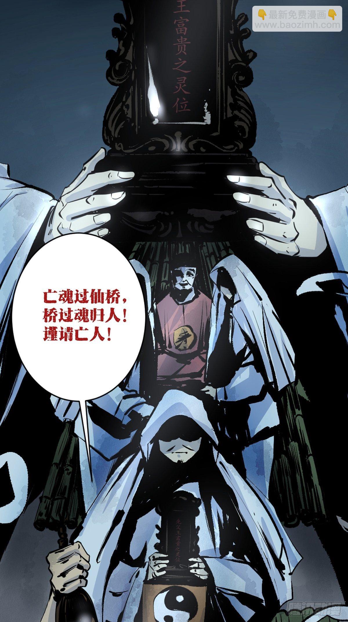 第十一话  过仙桥37