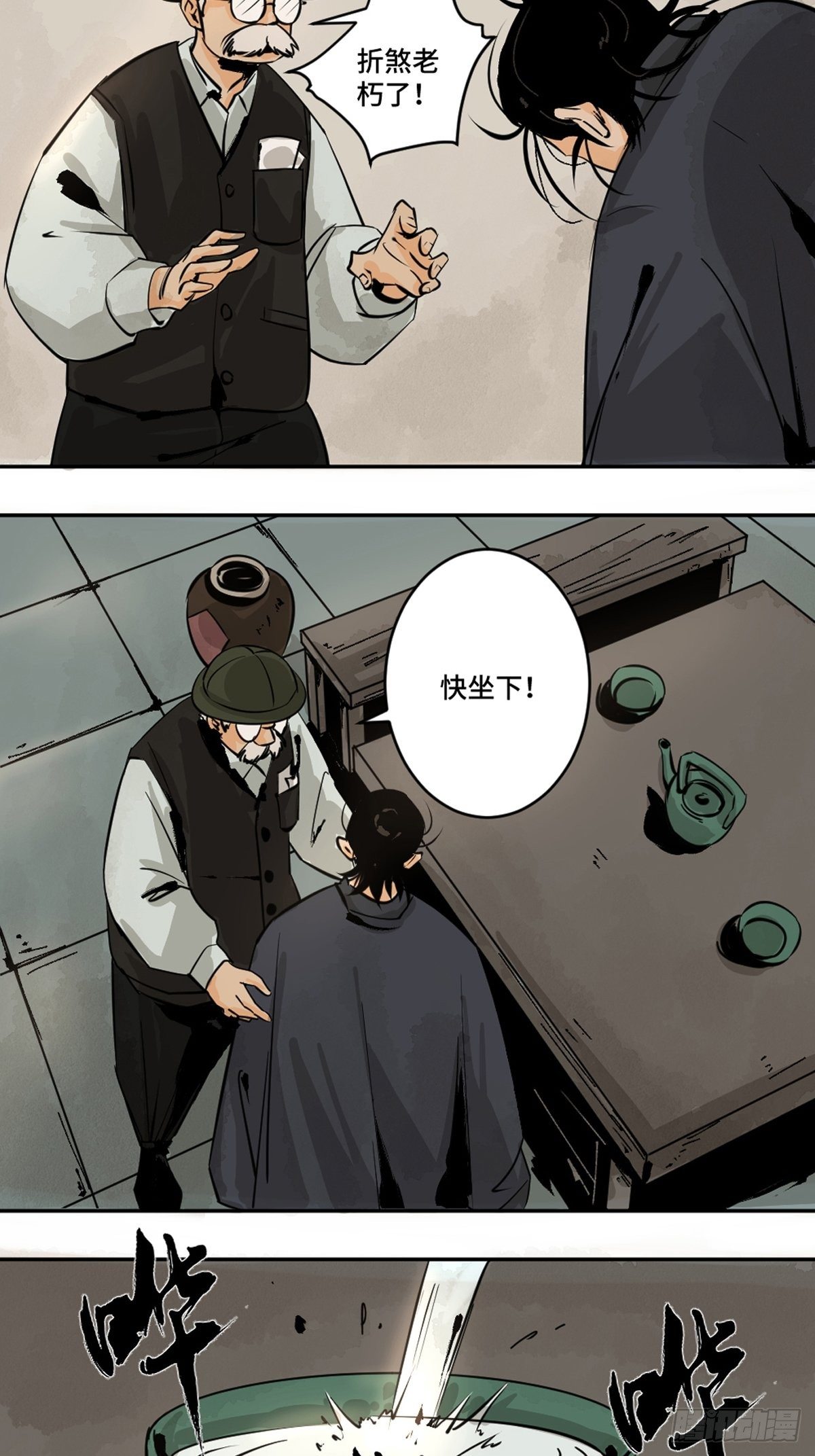 第十一话  过仙桥4