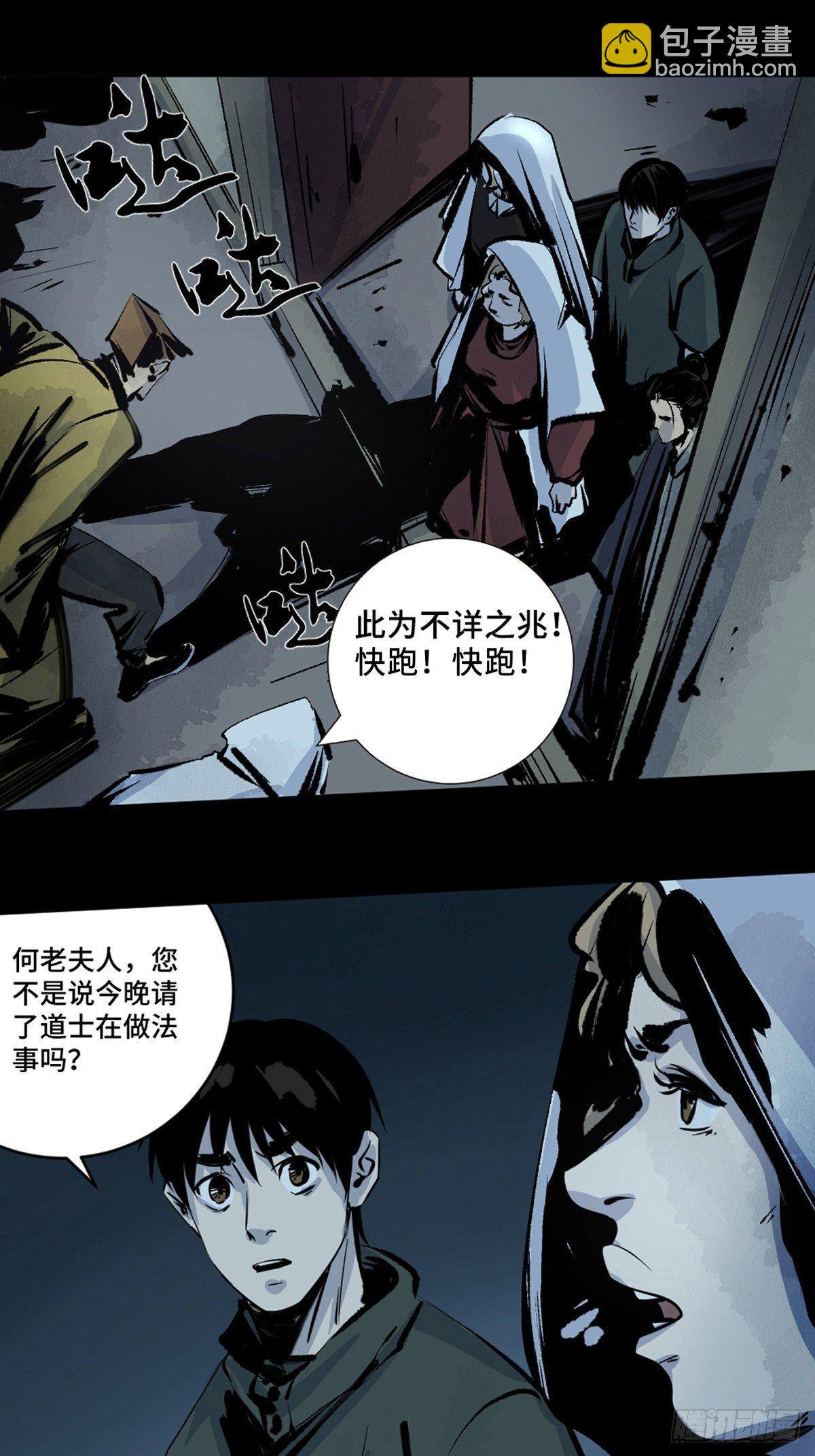 第十一话  过仙桥43