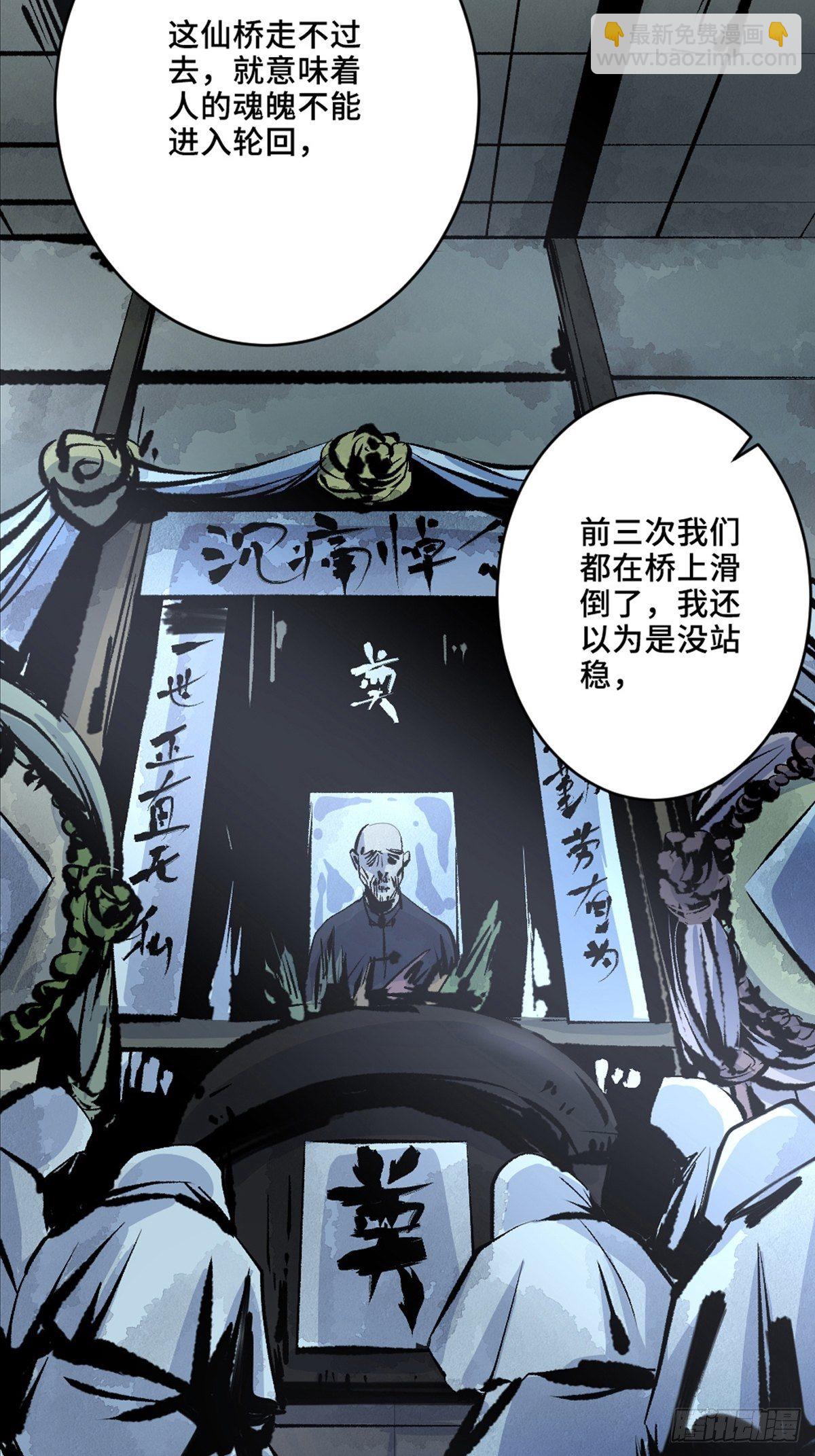 第十一话  过仙桥47