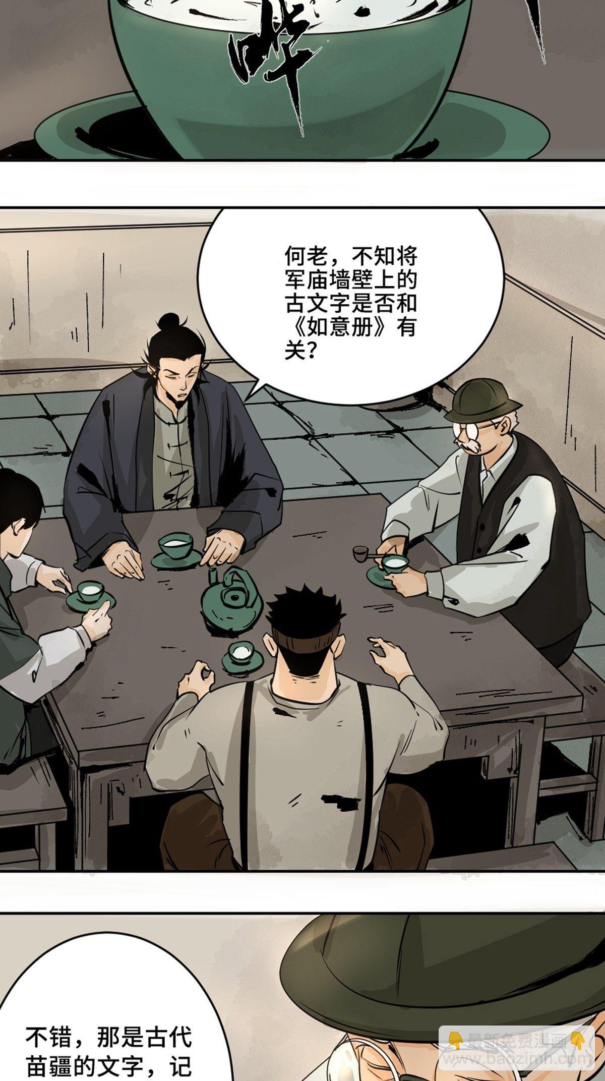 第十一话  过仙桥5