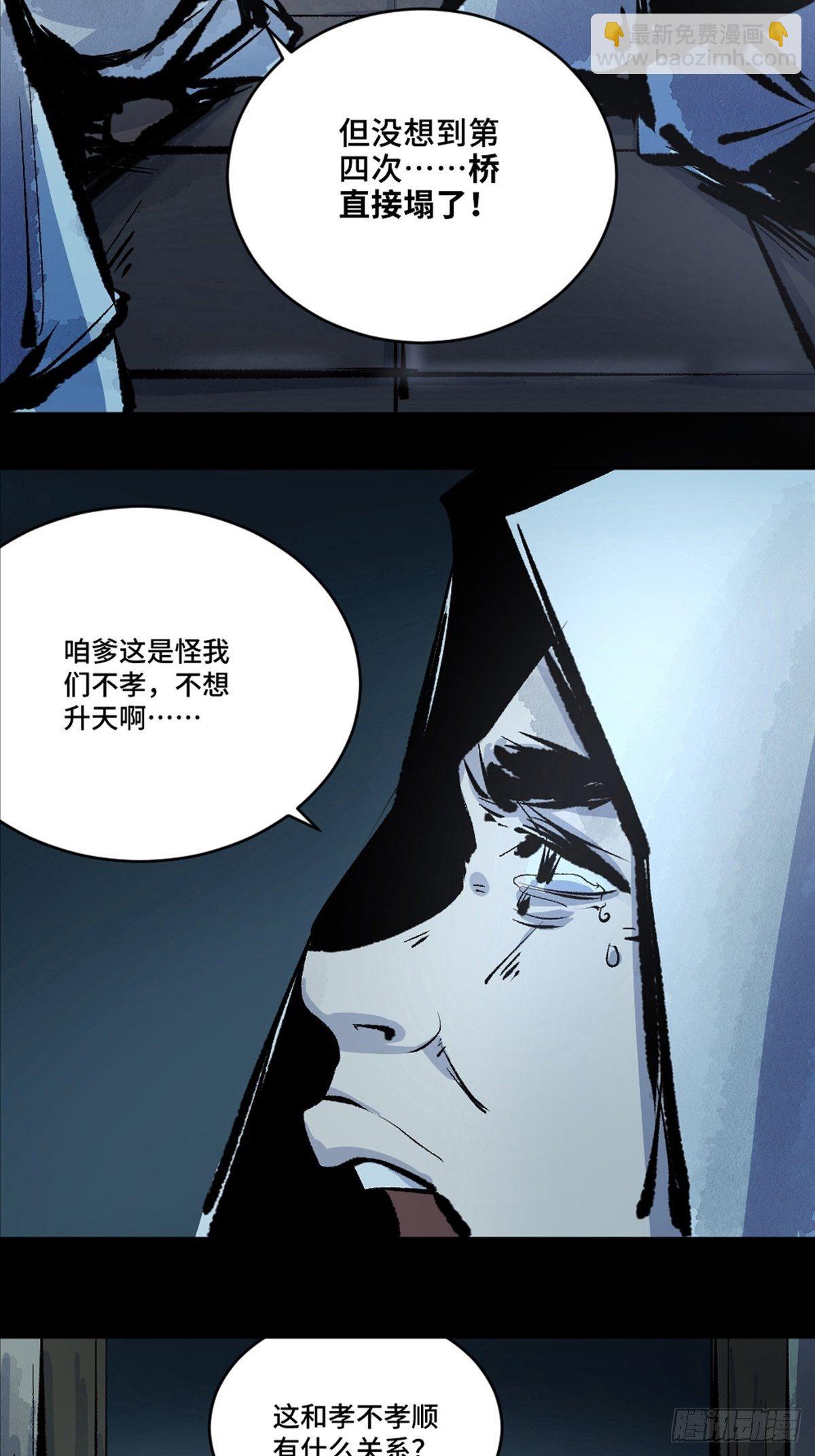第十一话  过仙桥52