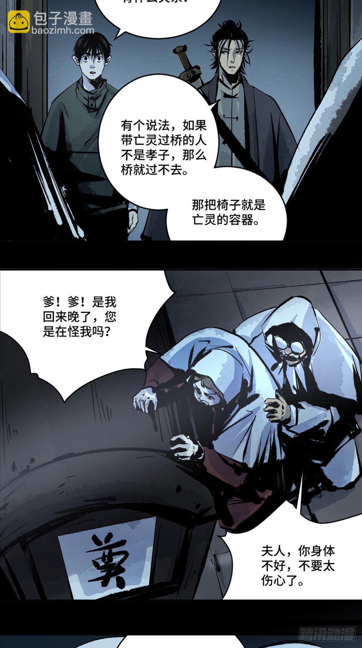 第十一话  过仙桥53