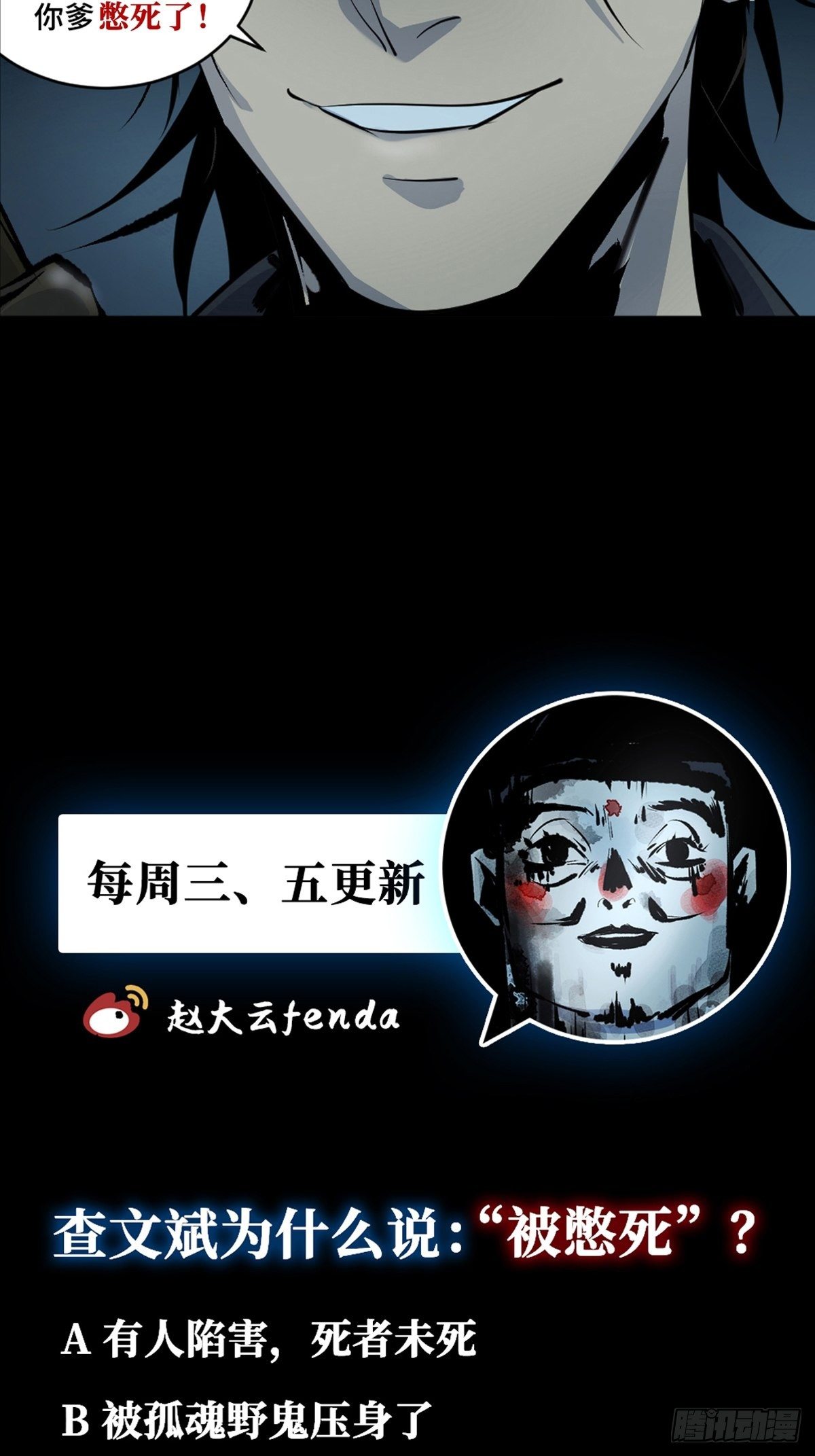 第十一话  过仙桥55