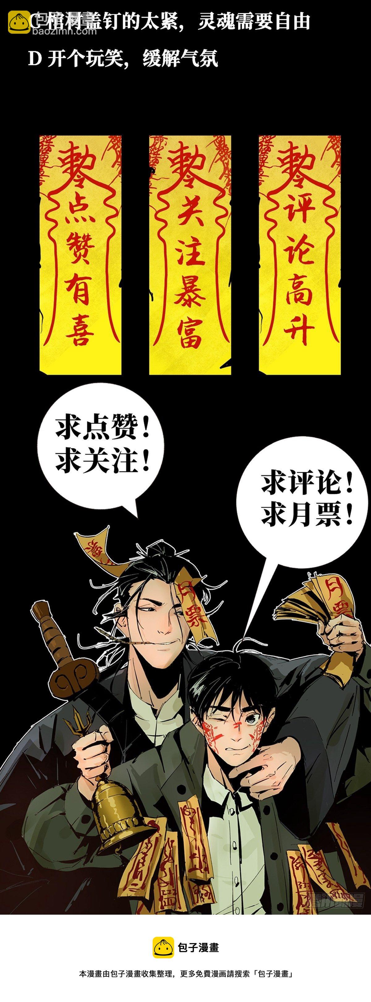 第十一话  过仙桥56