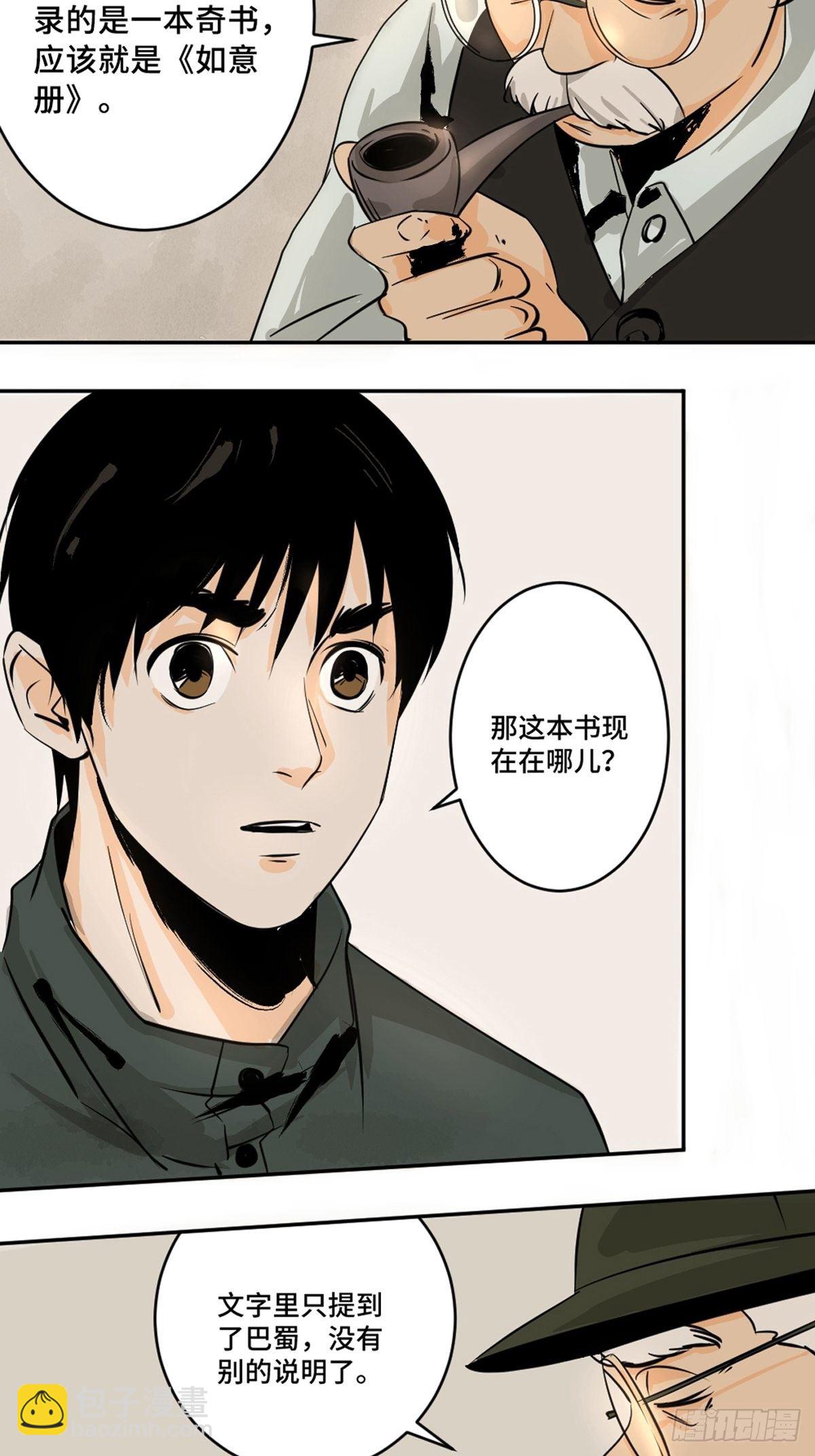 第十一话  过仙桥6