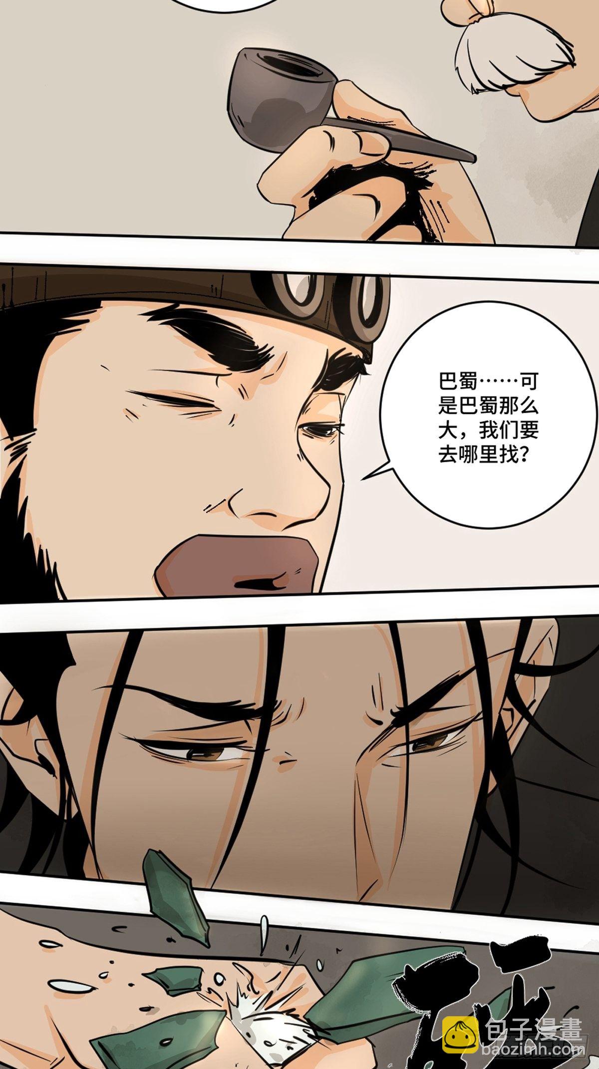 第十一话  过仙桥7