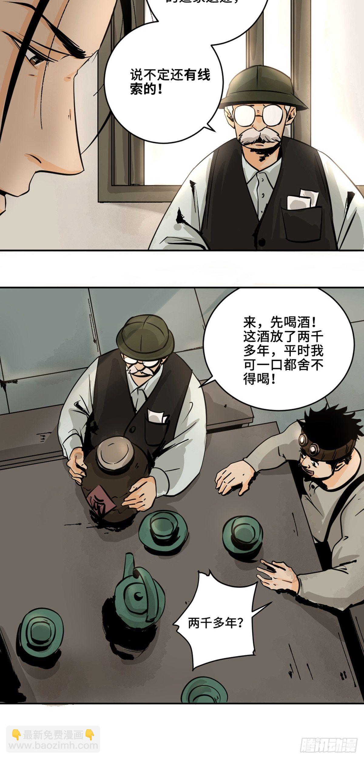 第十一话  过仙桥9