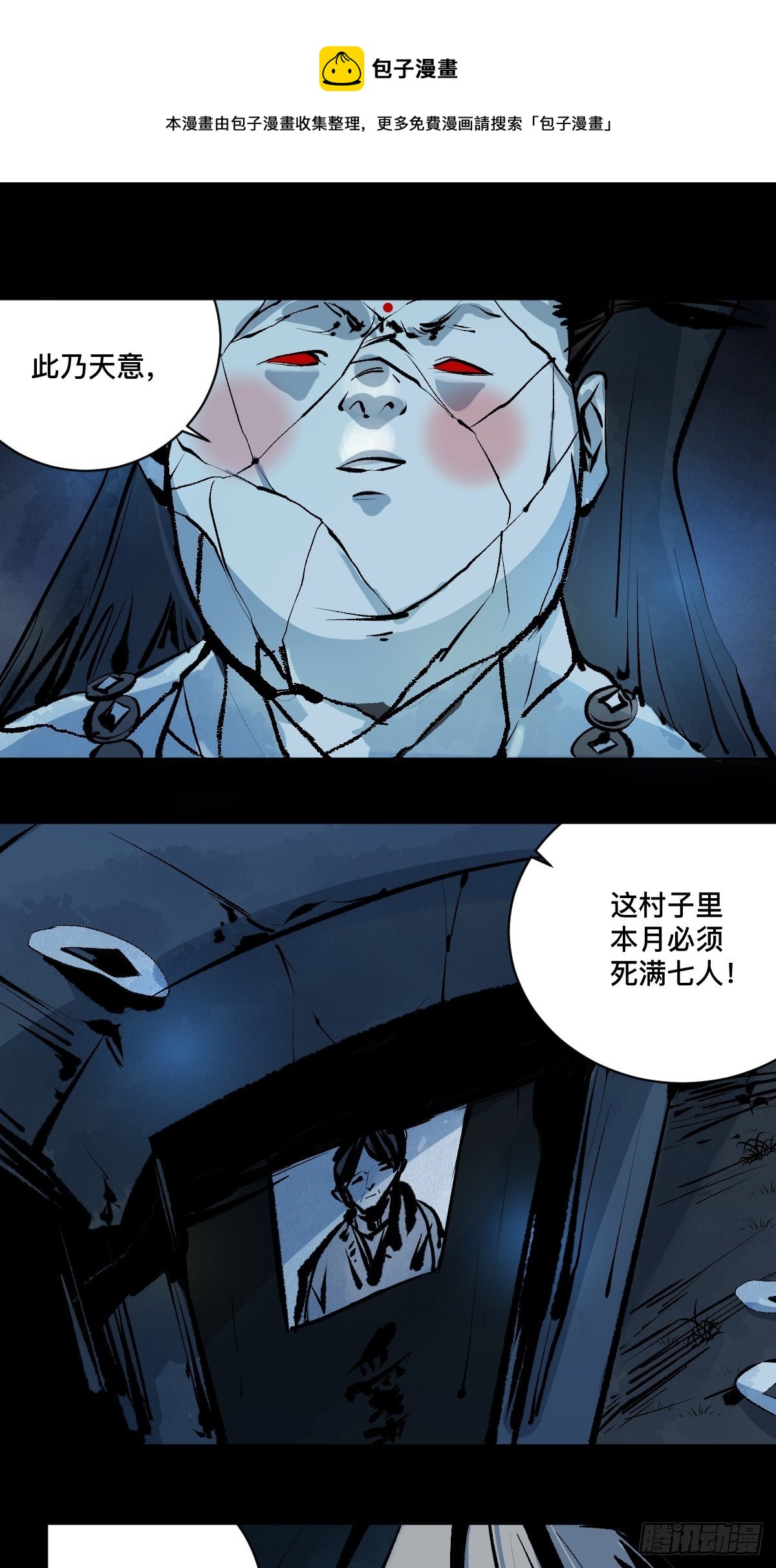 第十六话  命数0