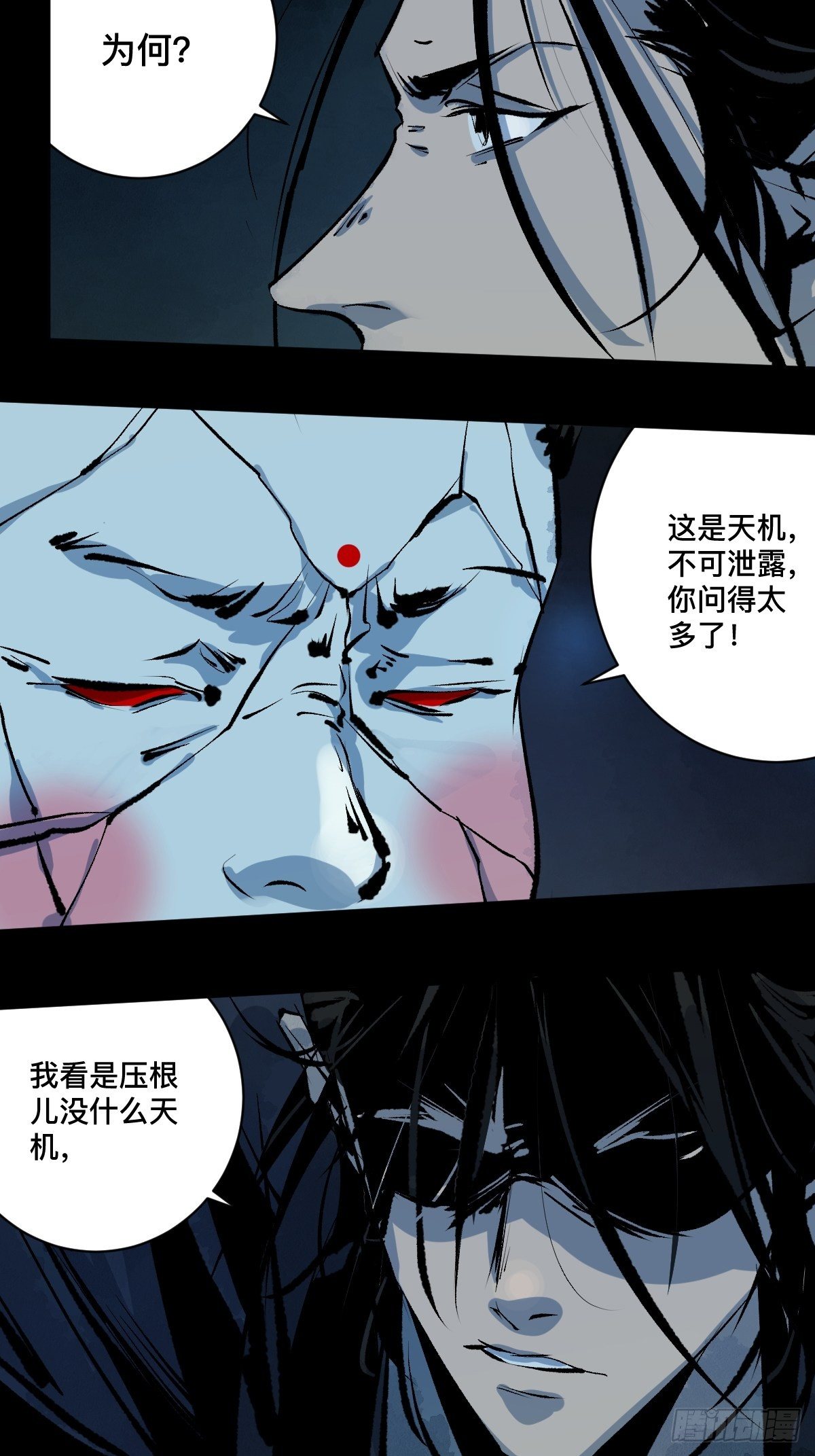 第十六话  命数1