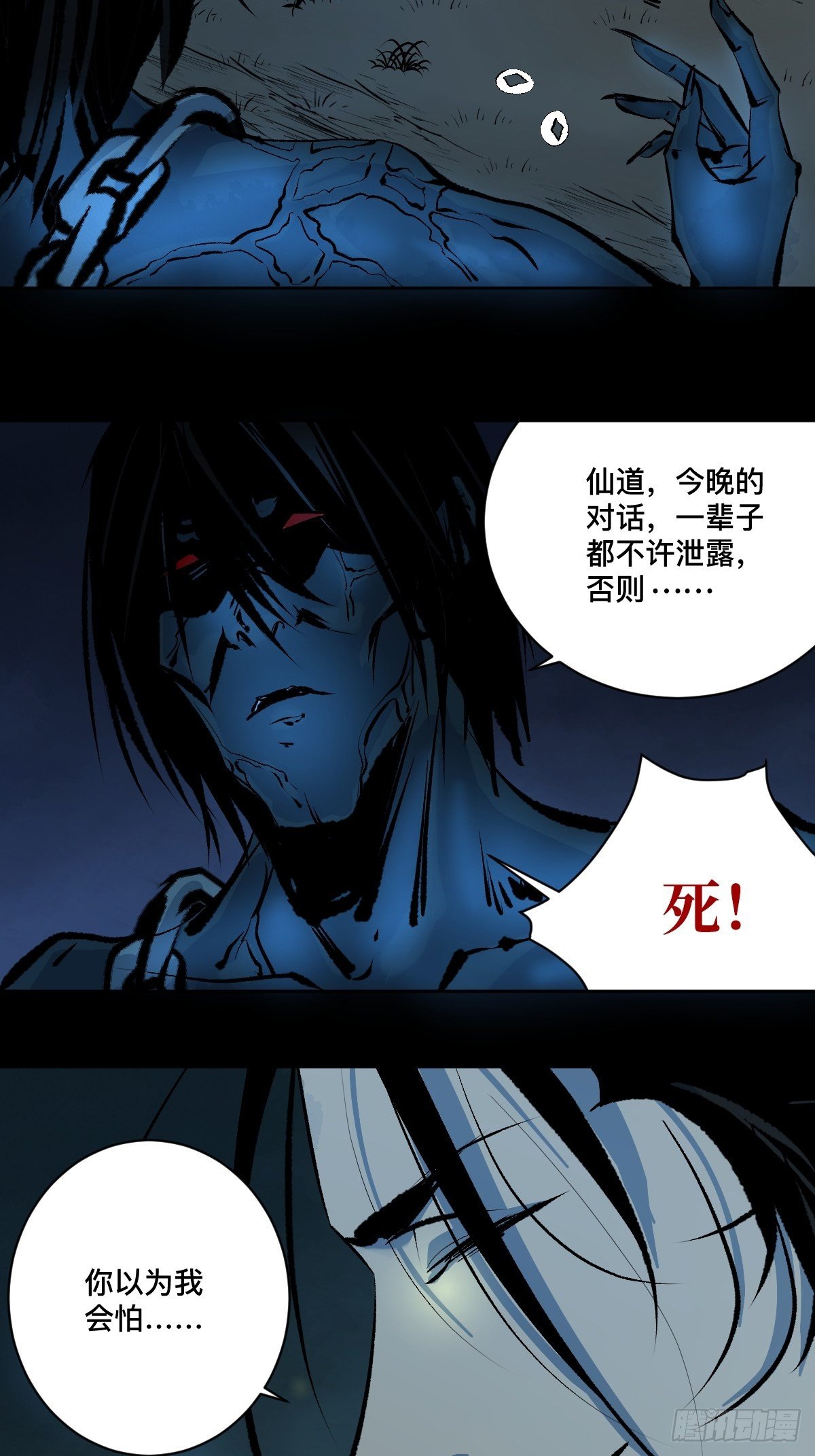 第十六话  命数11
