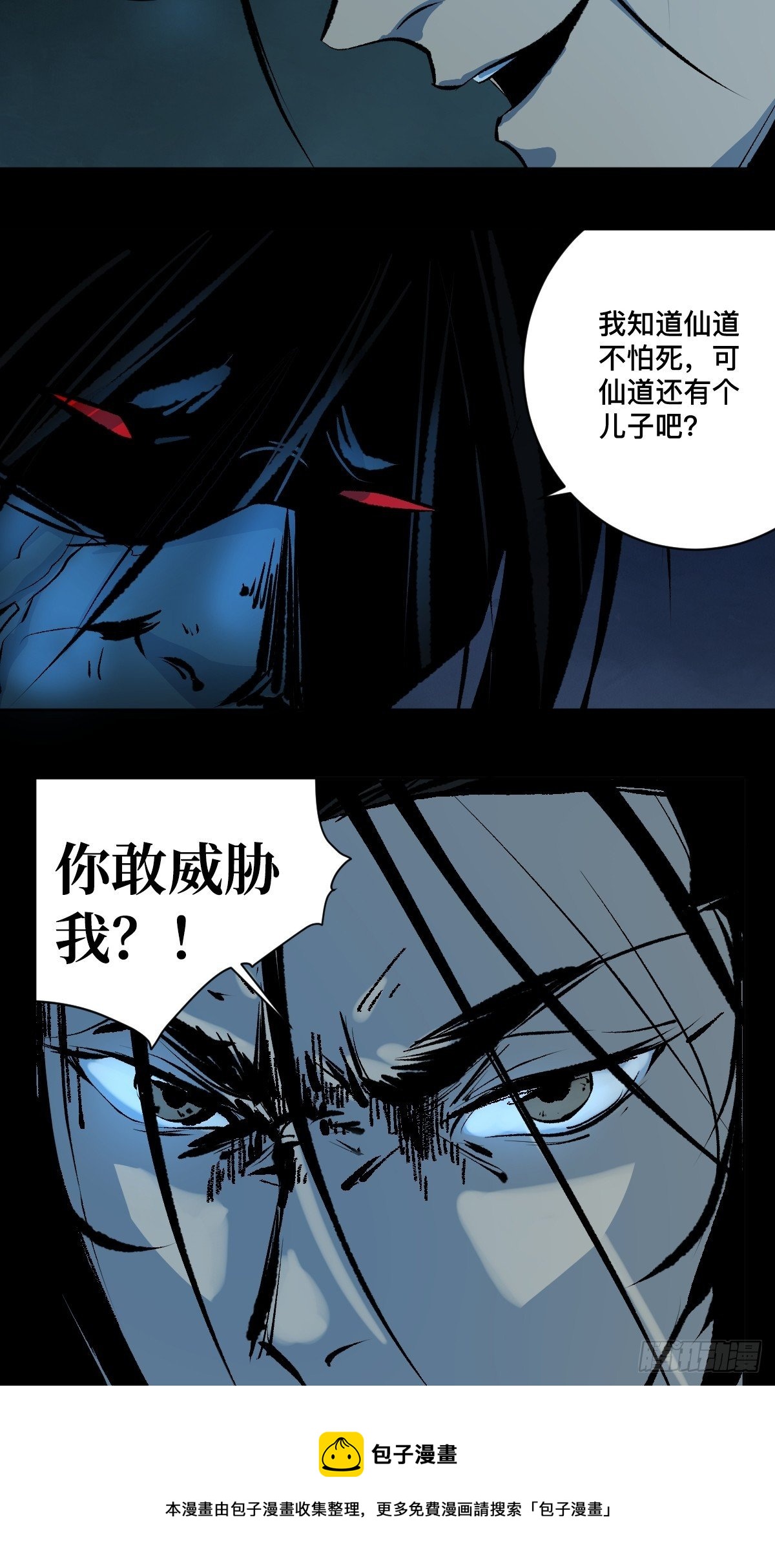 第十六话  命数12