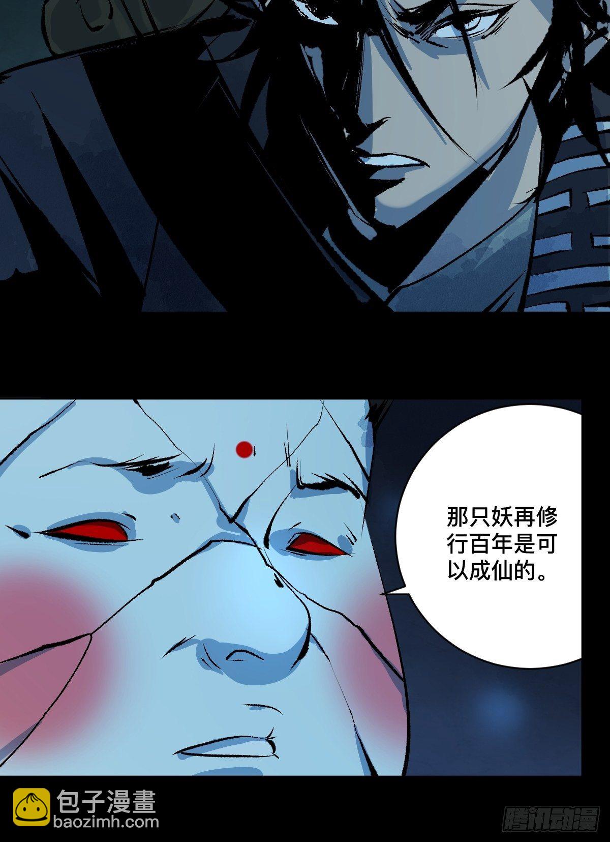 第十六话  命数15