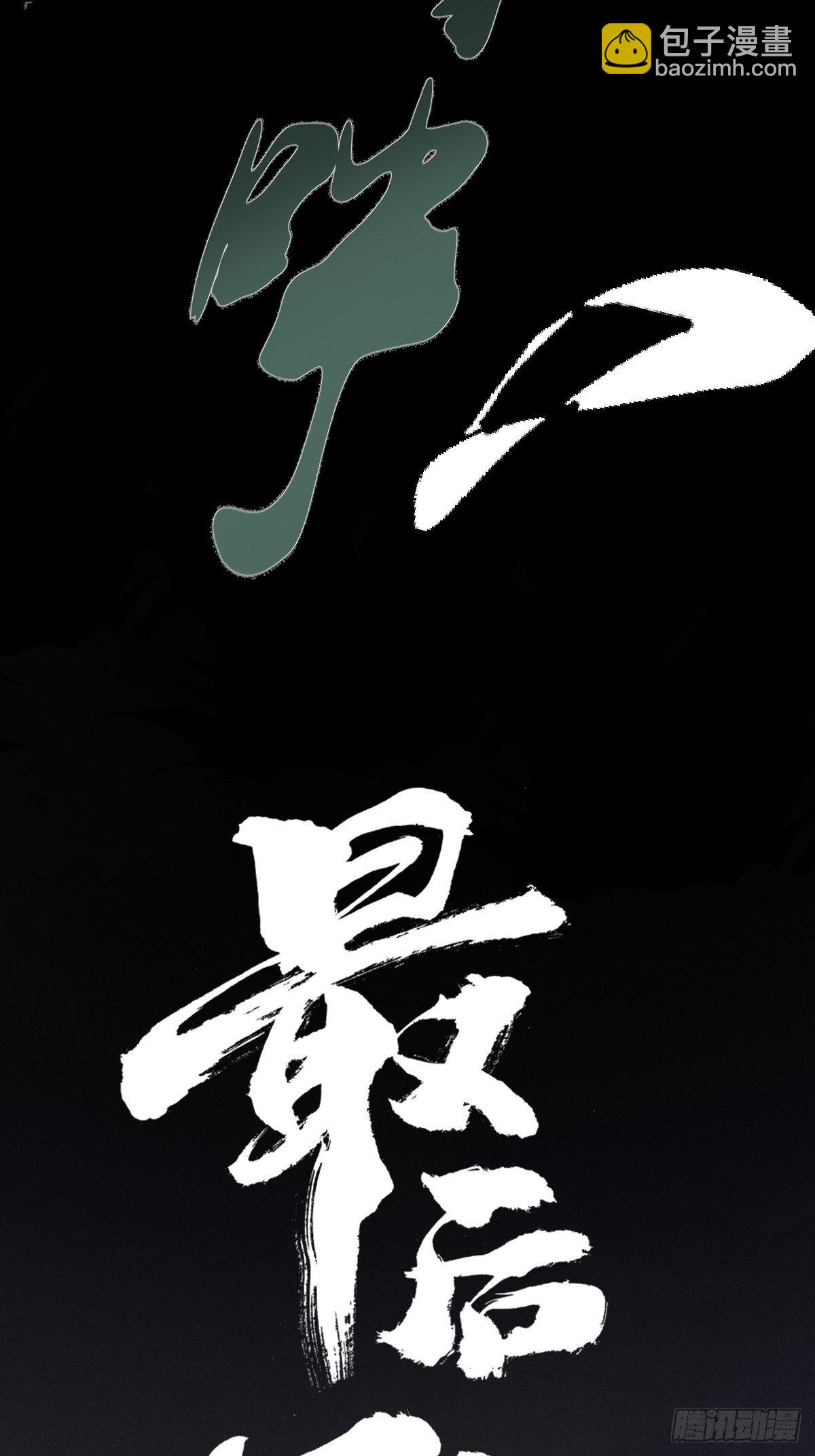 第十六话  命数19
