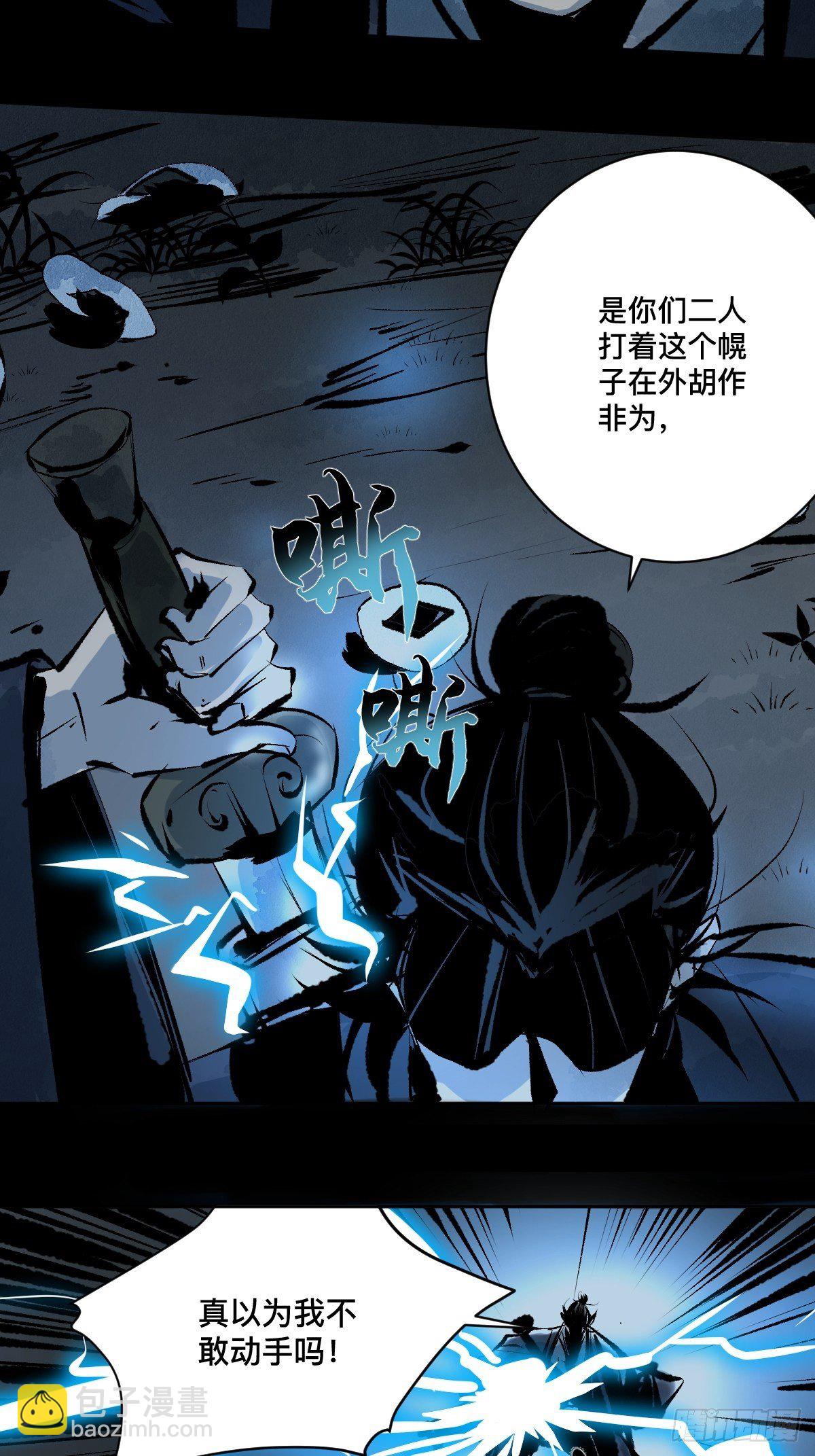 第十六话  命数2